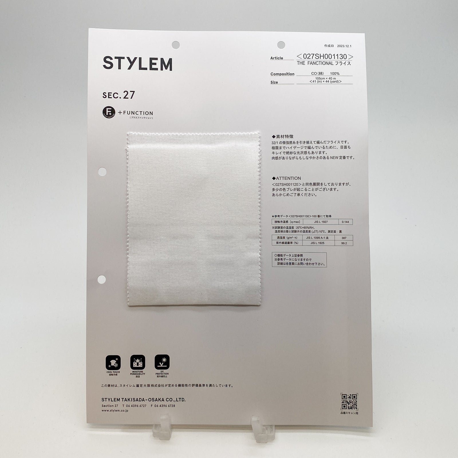 COE】THE FANCTIONAL BA[027SH001130] | STYLEM FABRIC STORE