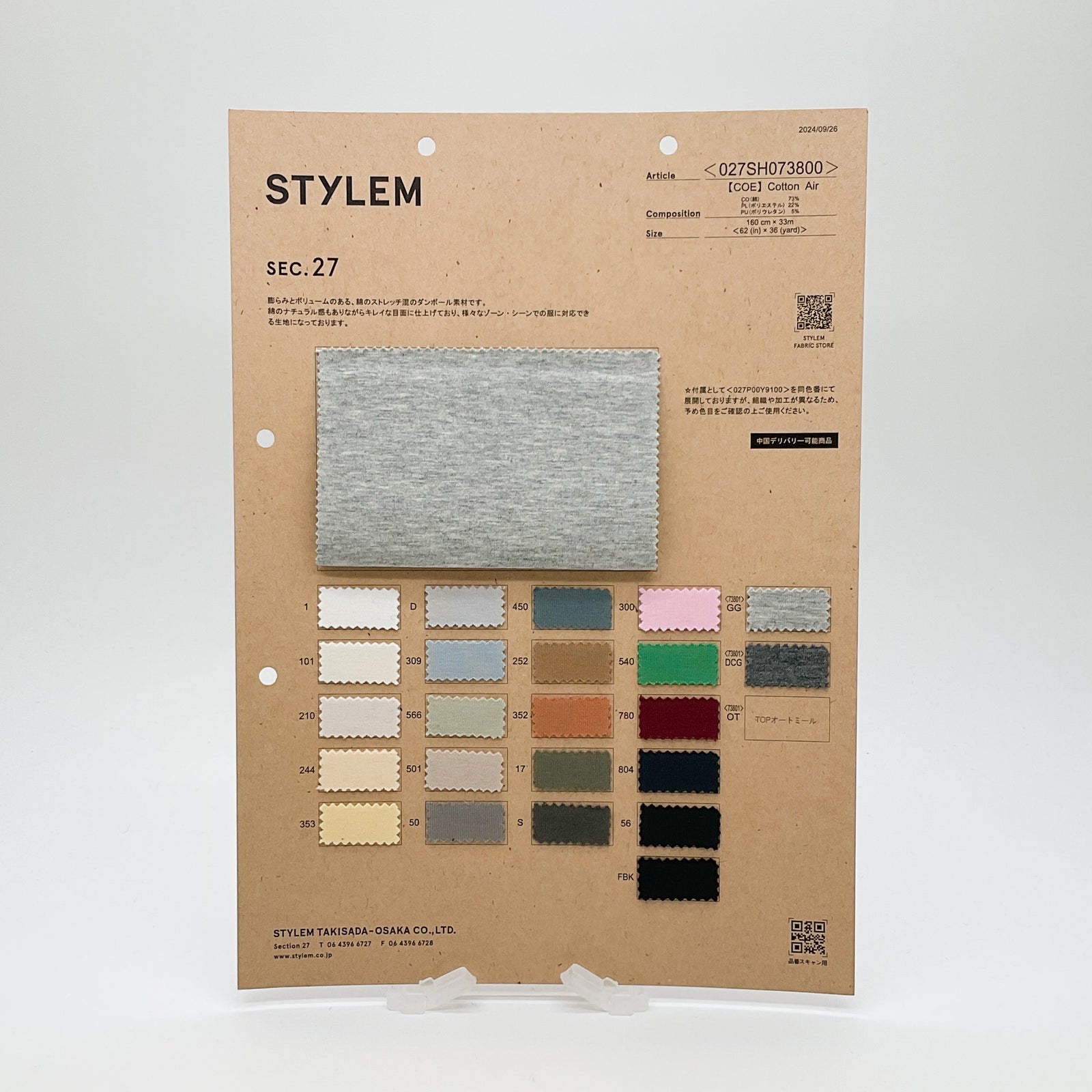 COE】Cotton Air[027SH073800] | STYLEM FABRIC STORE
