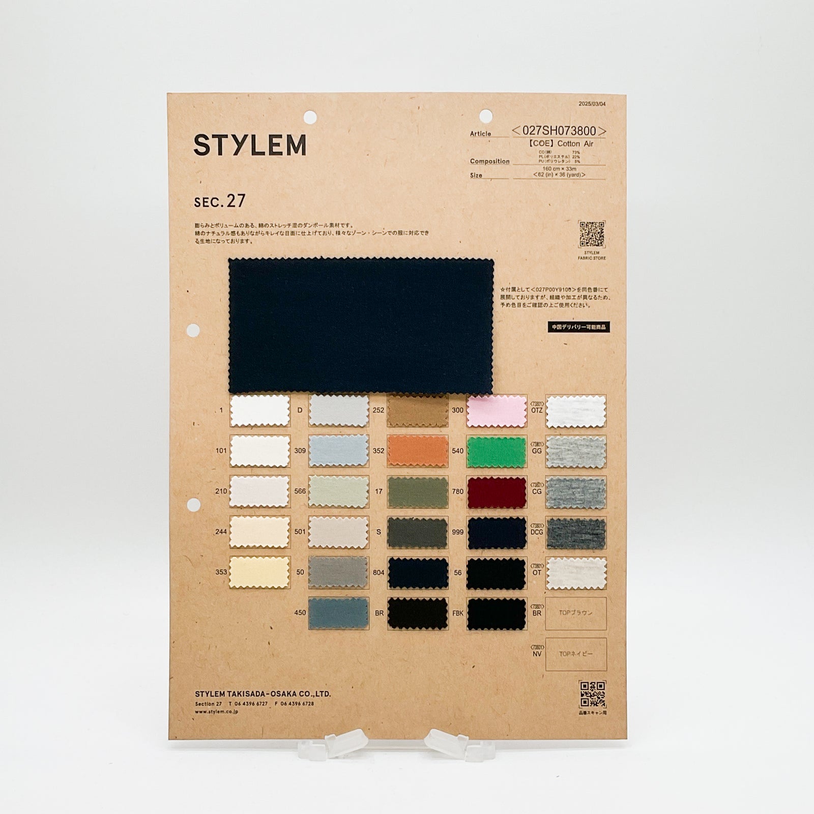 COE】Cotton Air[027SH073800] | STYLEM FABRIC STORE