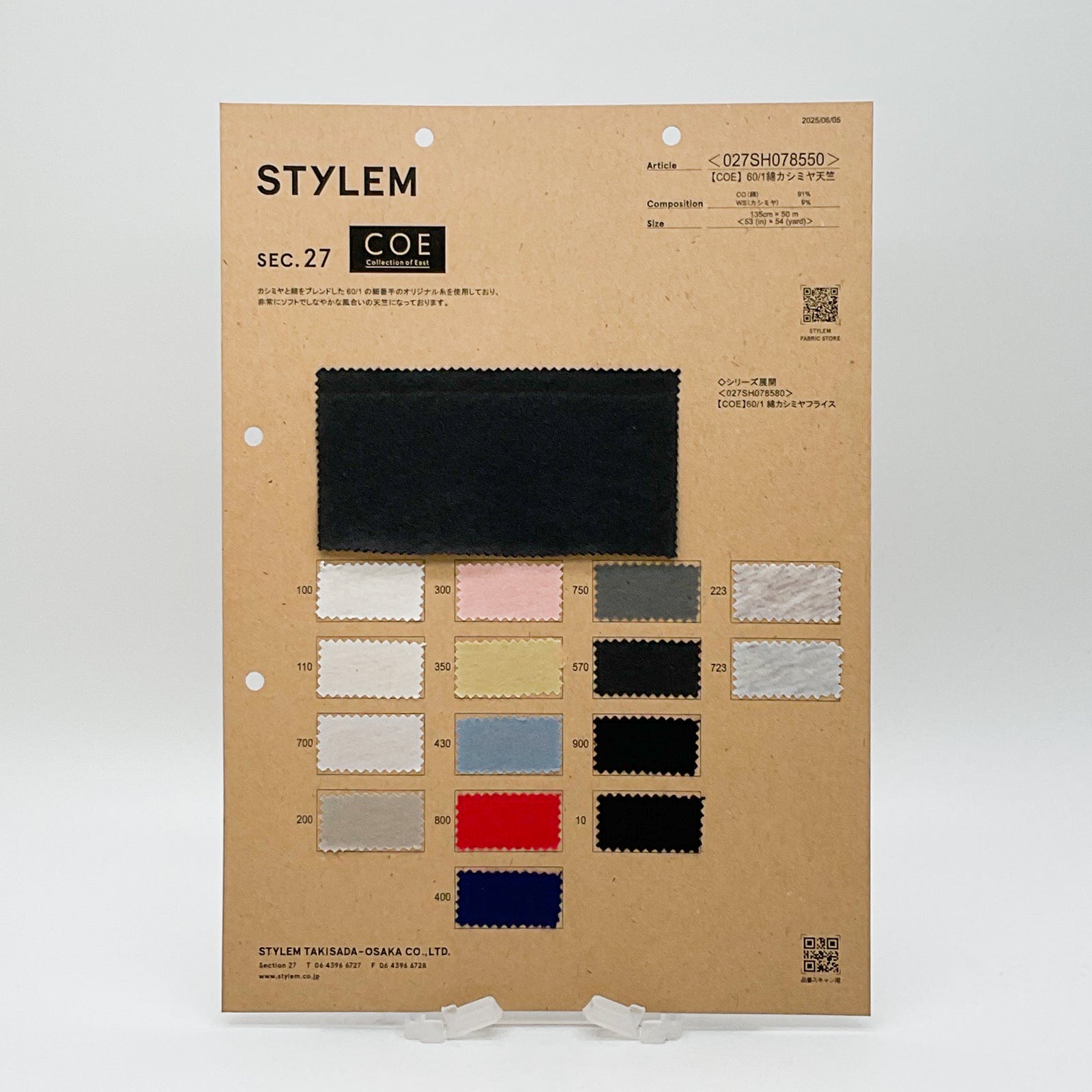 COE】60/1綿カシミヤ天竺[027SH078550] | STYLEM FABRIC STORE