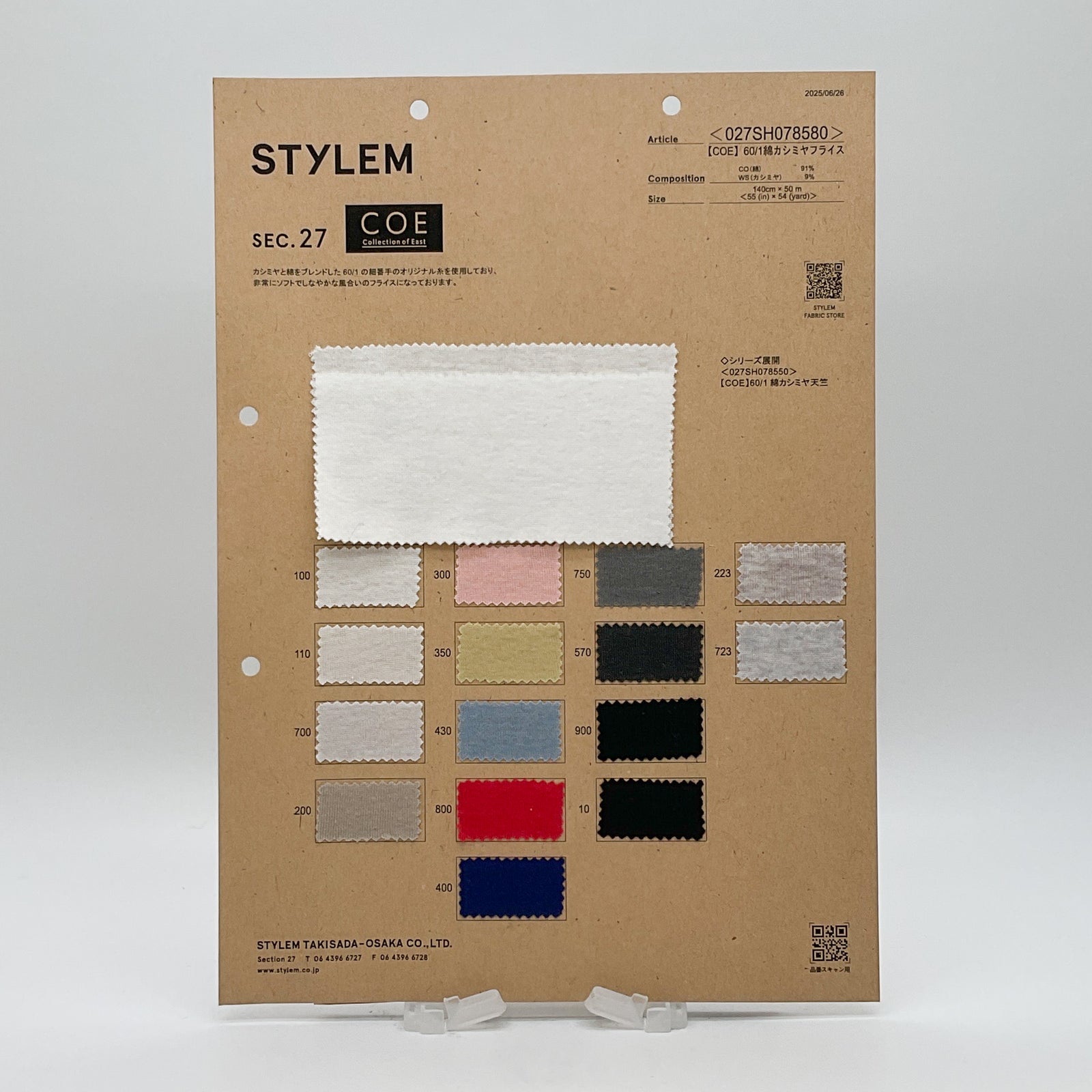 COE】60/1綿カシミヤフライス[027SH078580] | STYLEM FABRIC STORE