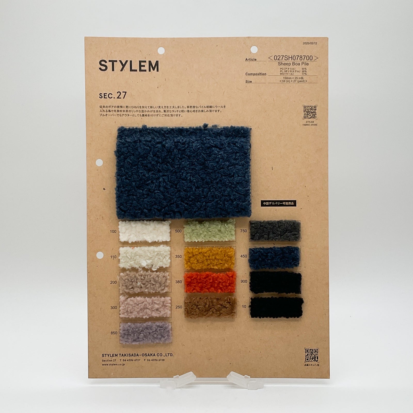 COE】Sheep Boa Pile[027SH078700] | STYLEM FABRIC STORE