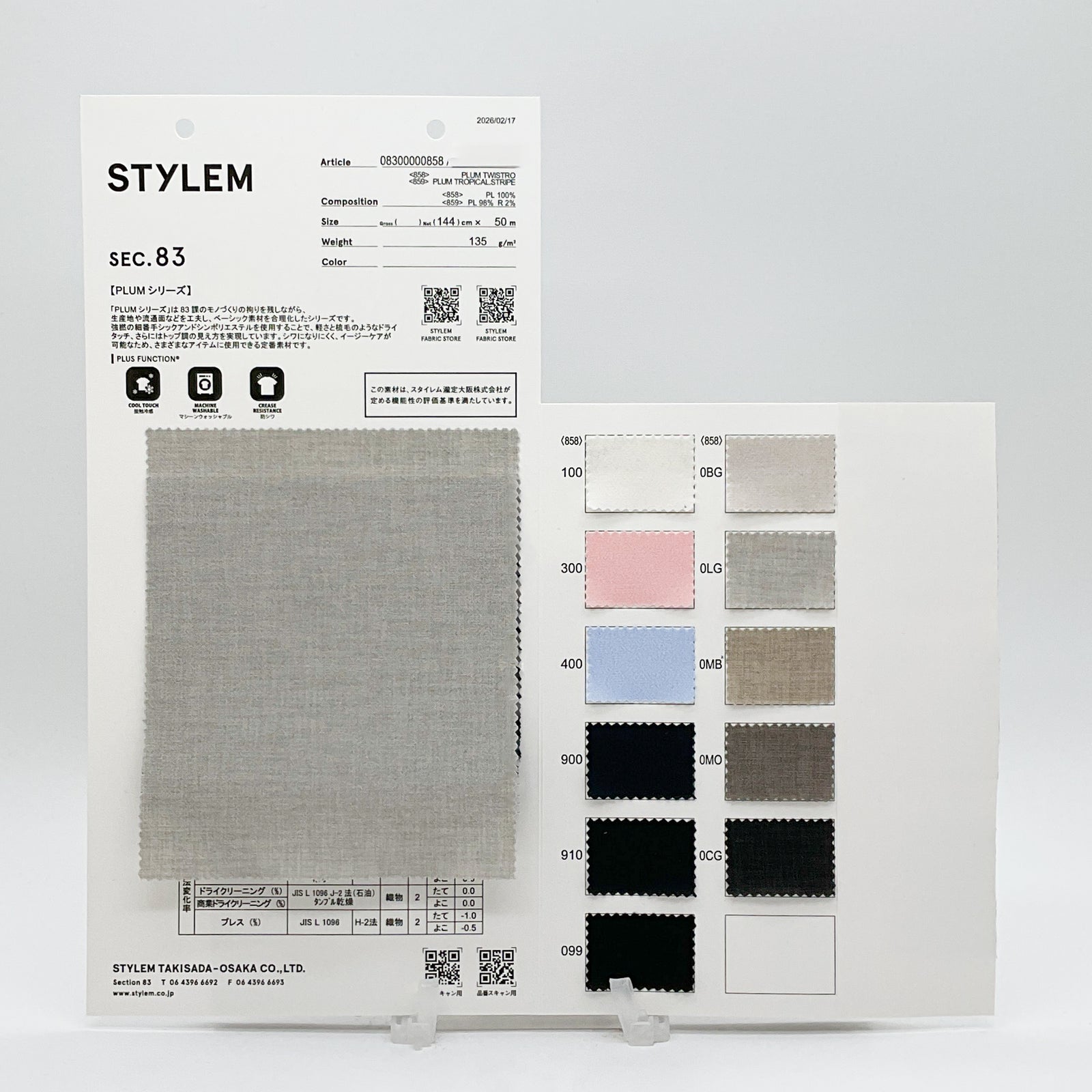 PLUM TWISTRO[08300000858] | STYLEM FABRIC STORE