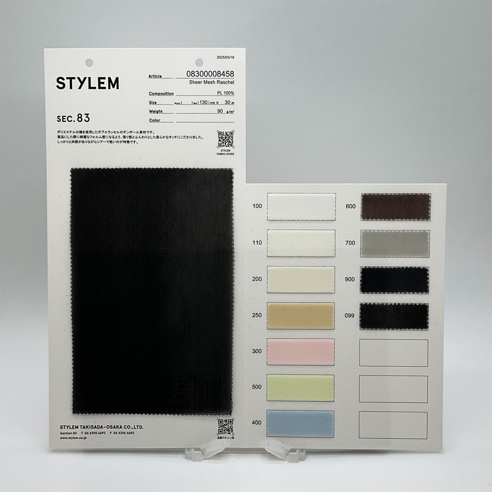 Sheer Mesh Raschel[08300008458] | STYLEM FABRIC STORE