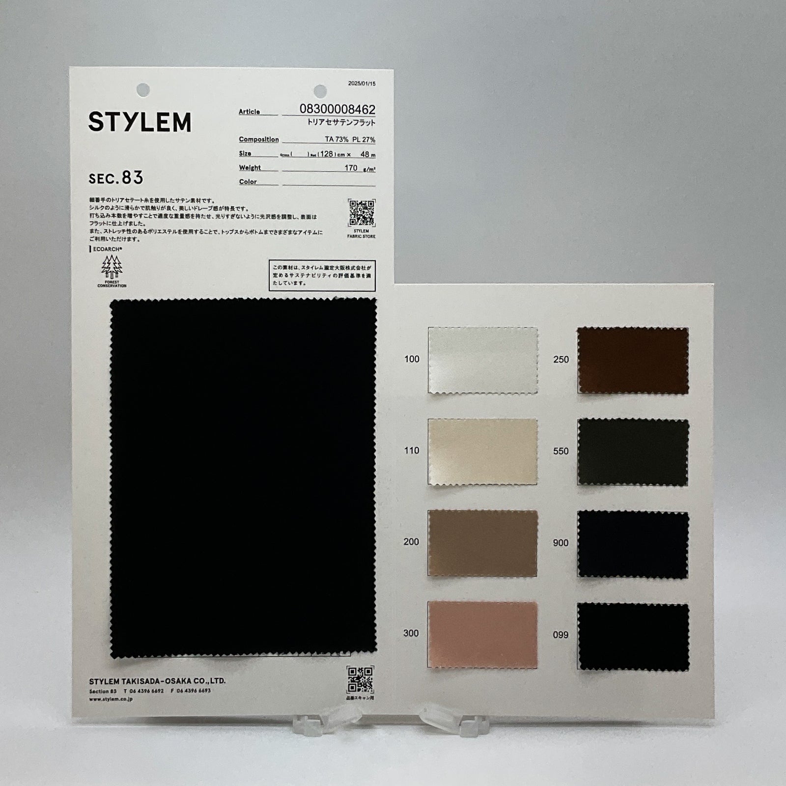 Photogeniサテンストレッチ[08300008462] | STYLEM FABRIC STORE