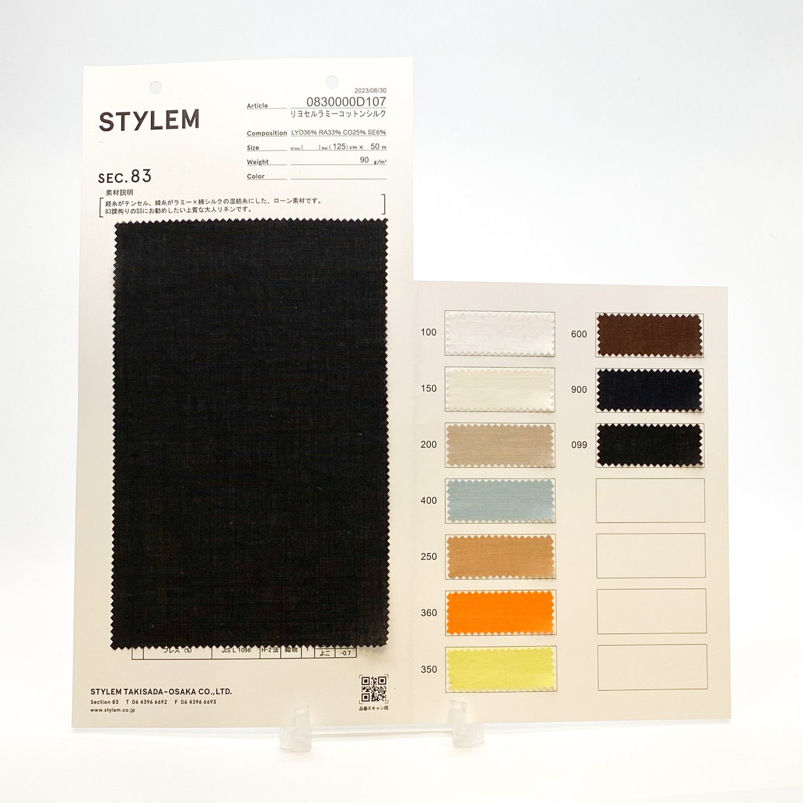 リヨセルラミーコットンシルク[0830000D107] | STYLEM FABRIC STORE