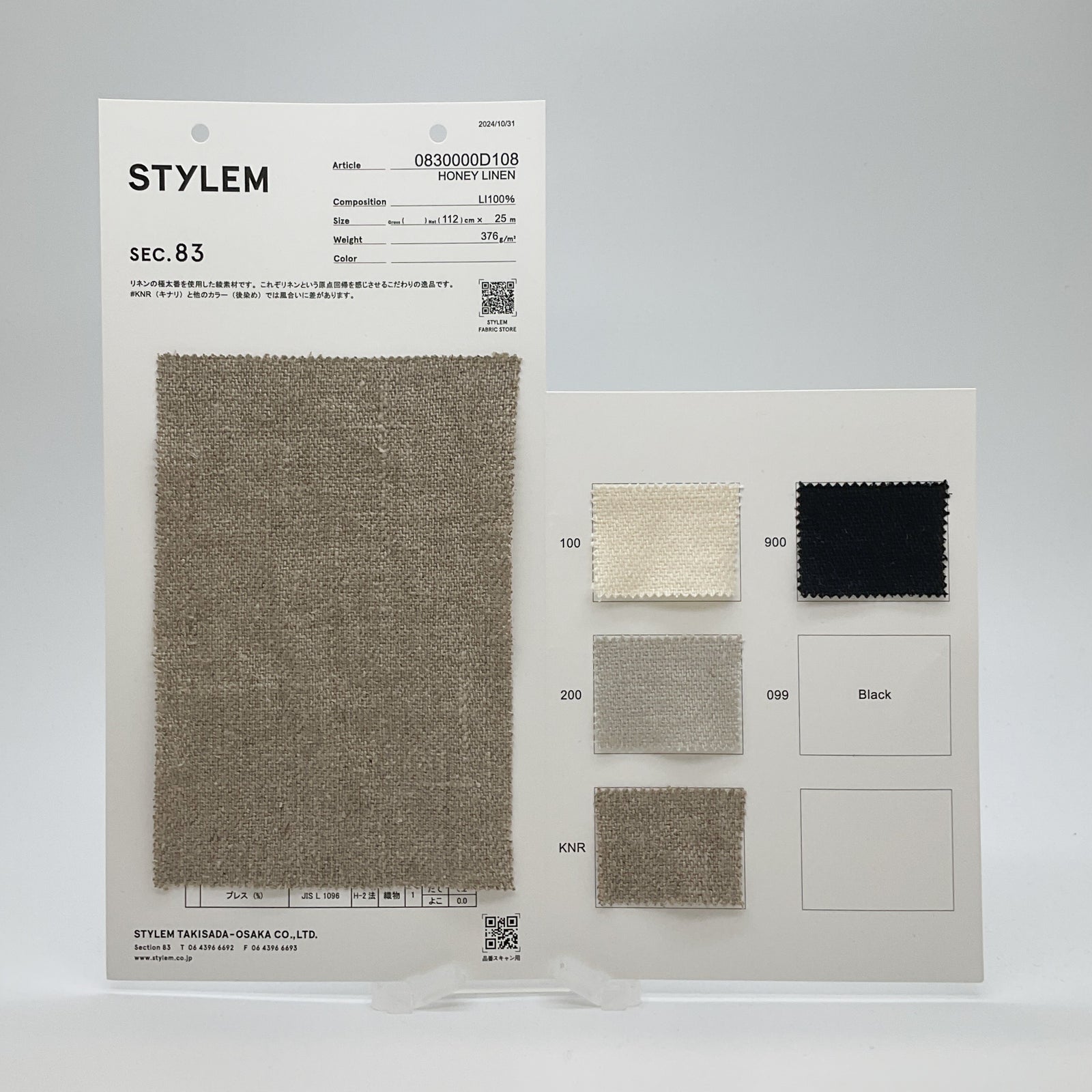 HONEY LINEN[0830000D108] | STYLEM FABRIC STORE