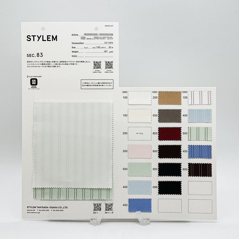 SHG】ハレルヤタイプライター[0830000G555] | STYLEM FABRIC STORE