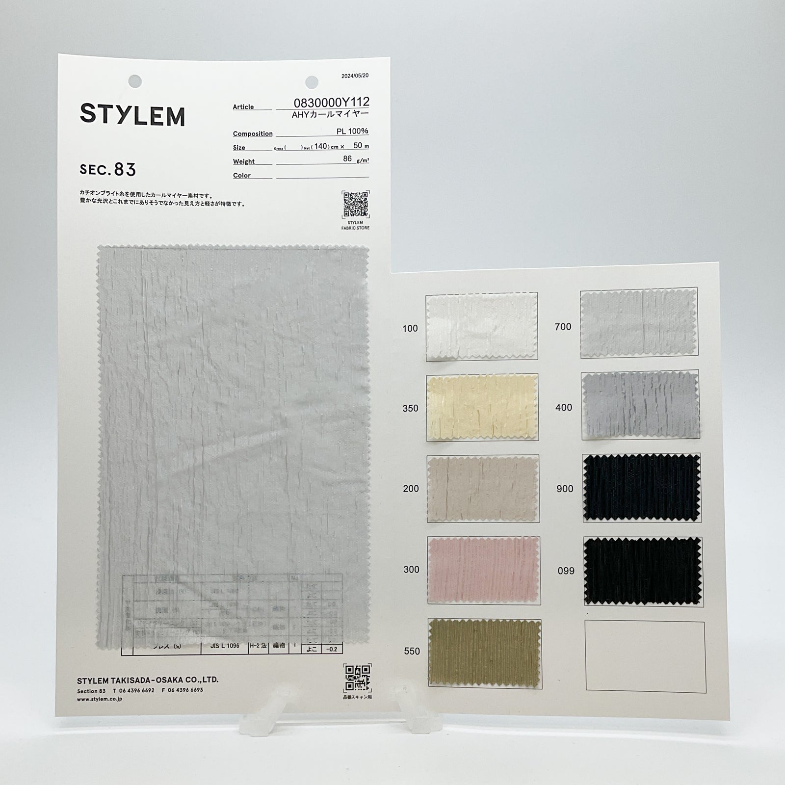 AHYカールマイヤー[0830000Y112] | STYLEM FABRIC STORE