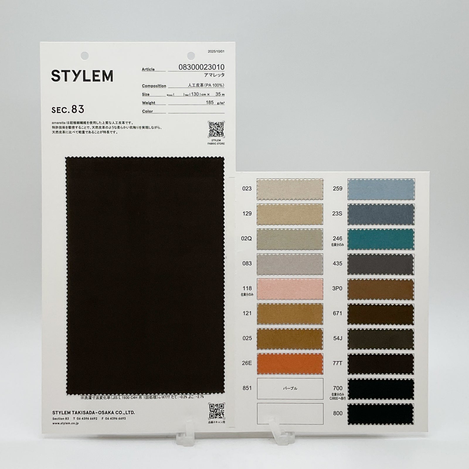アマレッタ KC7500[08300023010] | STYLEM FABRIC STORE