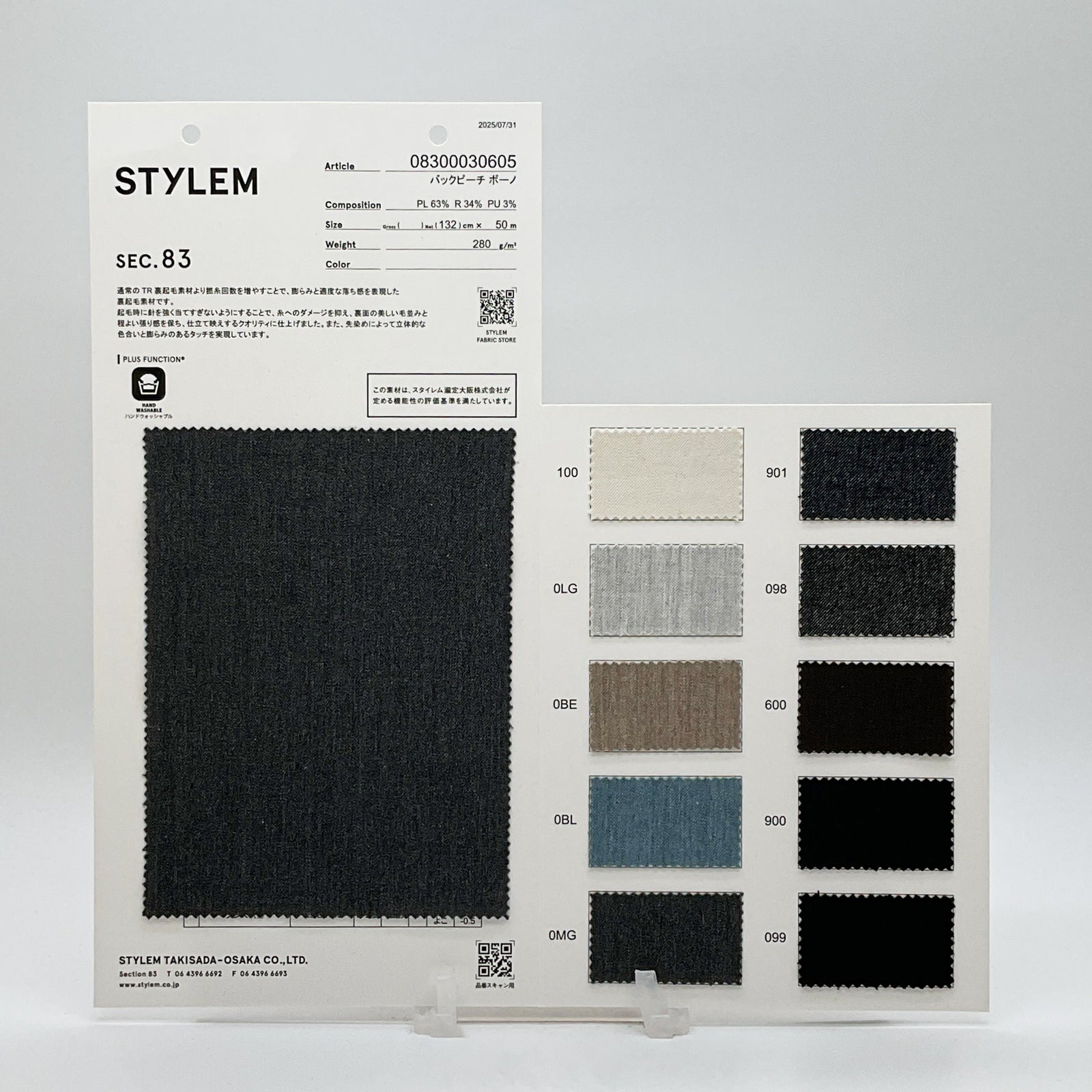 バックピーチ ボーノ[08300030605] | STYLEM FABRIC STORE