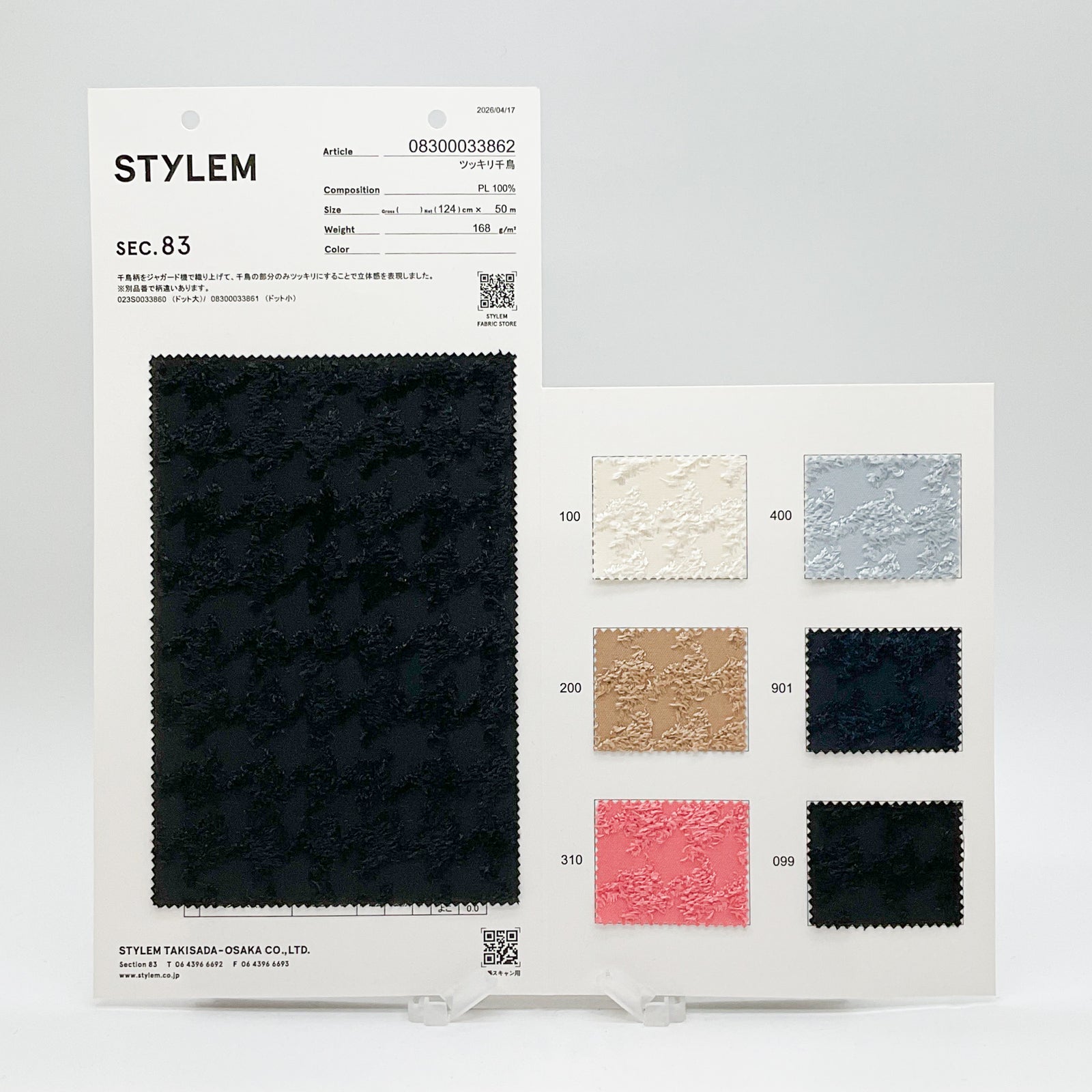 ツッキリ千鳥[08300033862] | STYLEM FABRIC STORE
