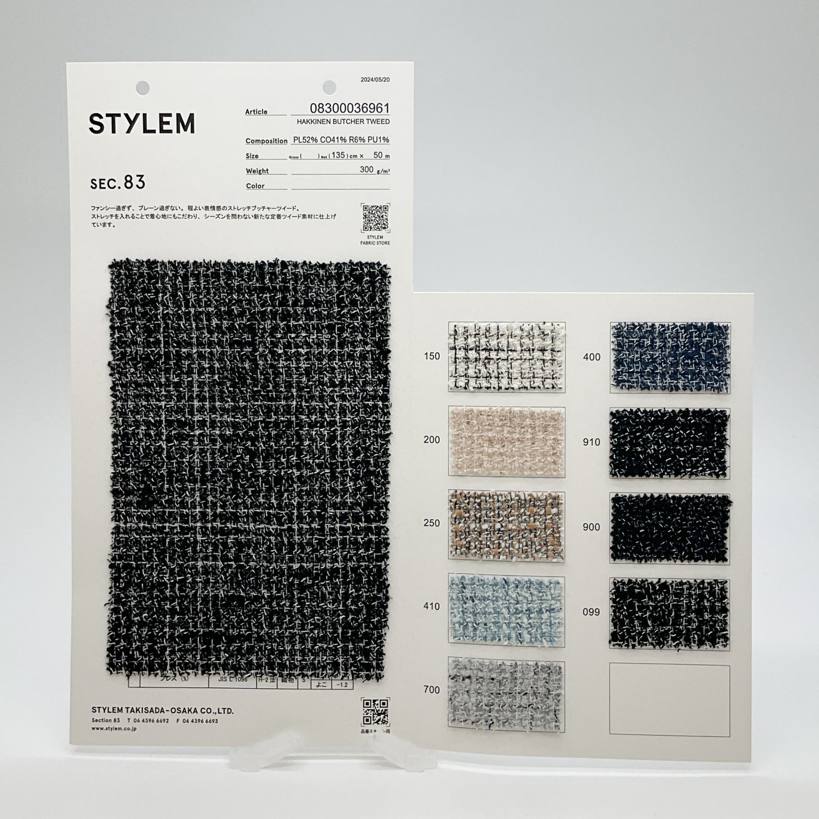 HAKKINEN BUTCHER TWEED[08300036961] | STYLEM FABRIC STORE