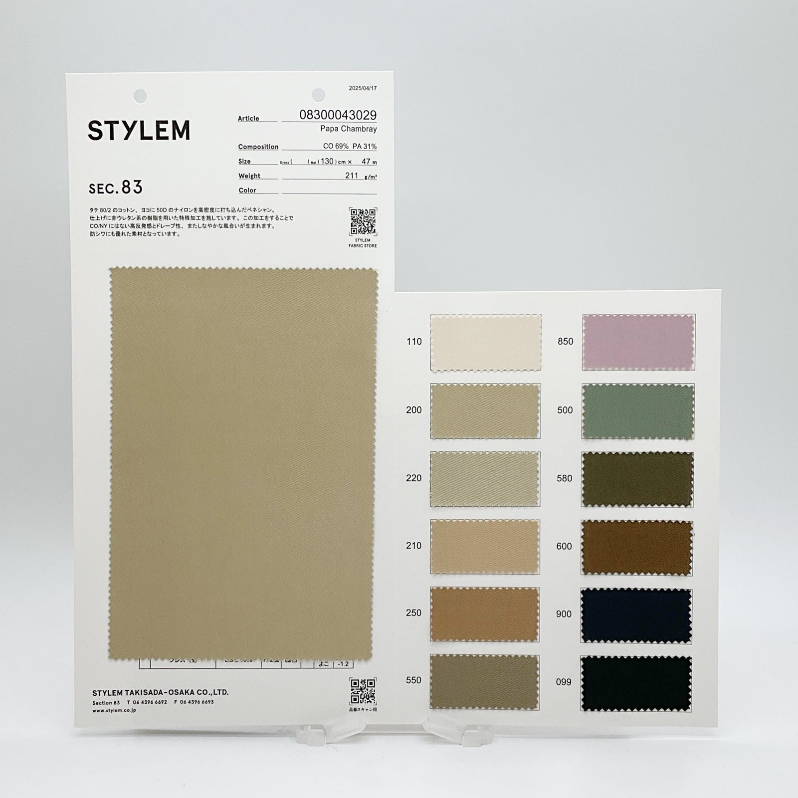 Papa Chambray[08300043029] | STYLEM FABRIC STORE