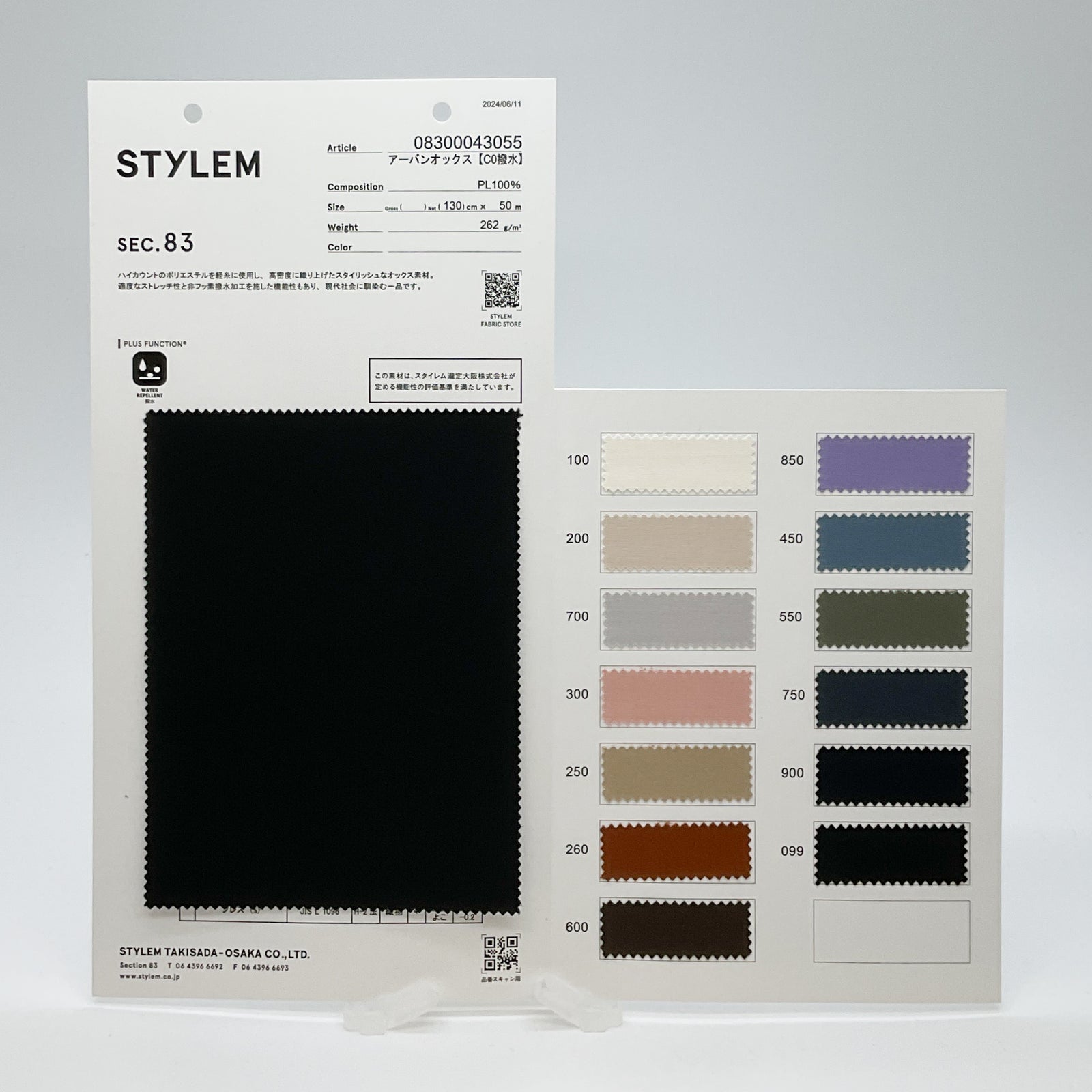 アーバンオックス【C0撥水】[08300043055] | STYLEM FABRIC STORE