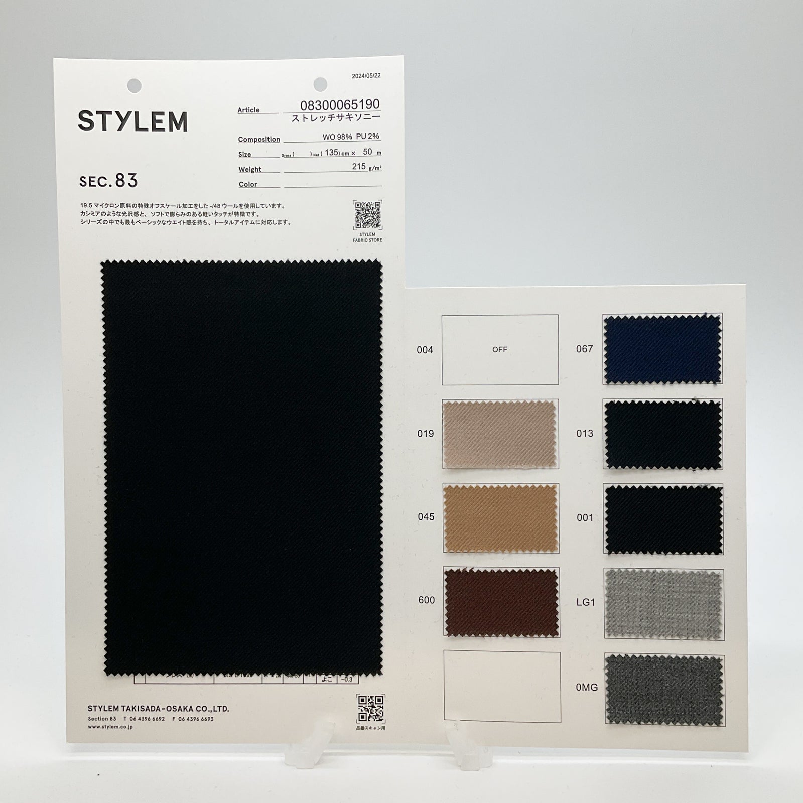 ストレッチサキソニー[08300065190] | STYLEM FABRIC STORE