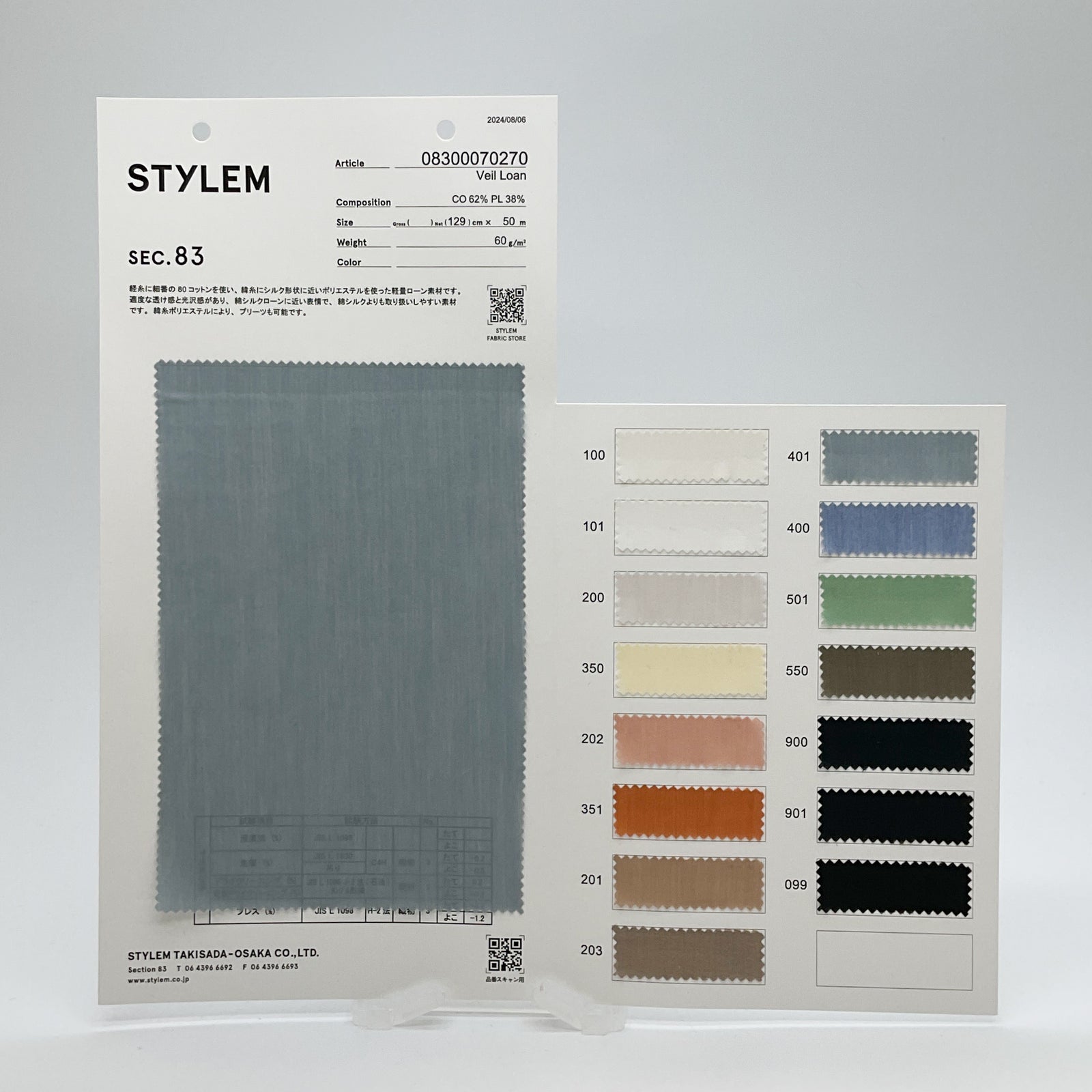 ヴェールローン[08300070270] | STYLEM FABRIC STORE