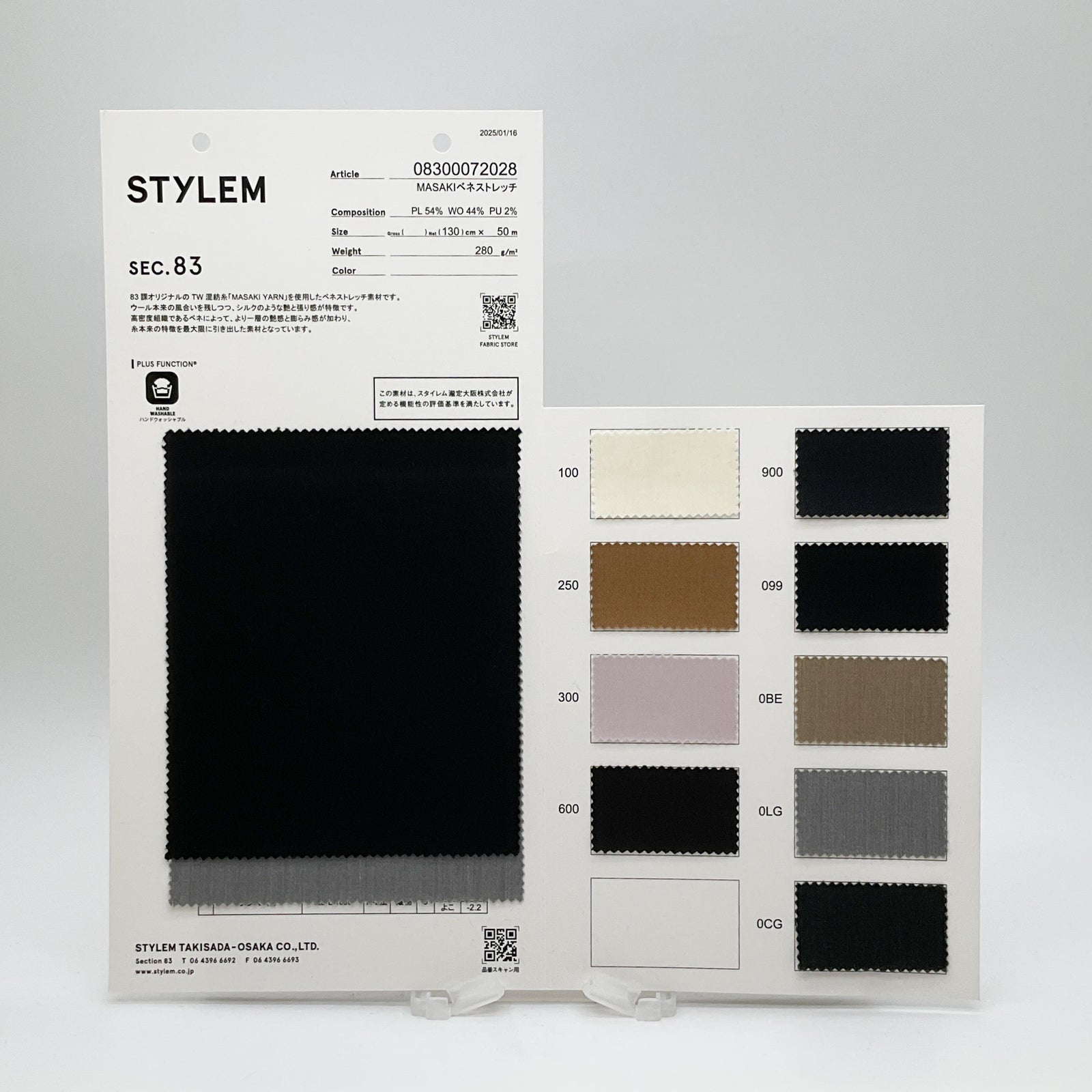 MASAKIベネストレッチ[08300072028] | STYLEM FABRIC STORE