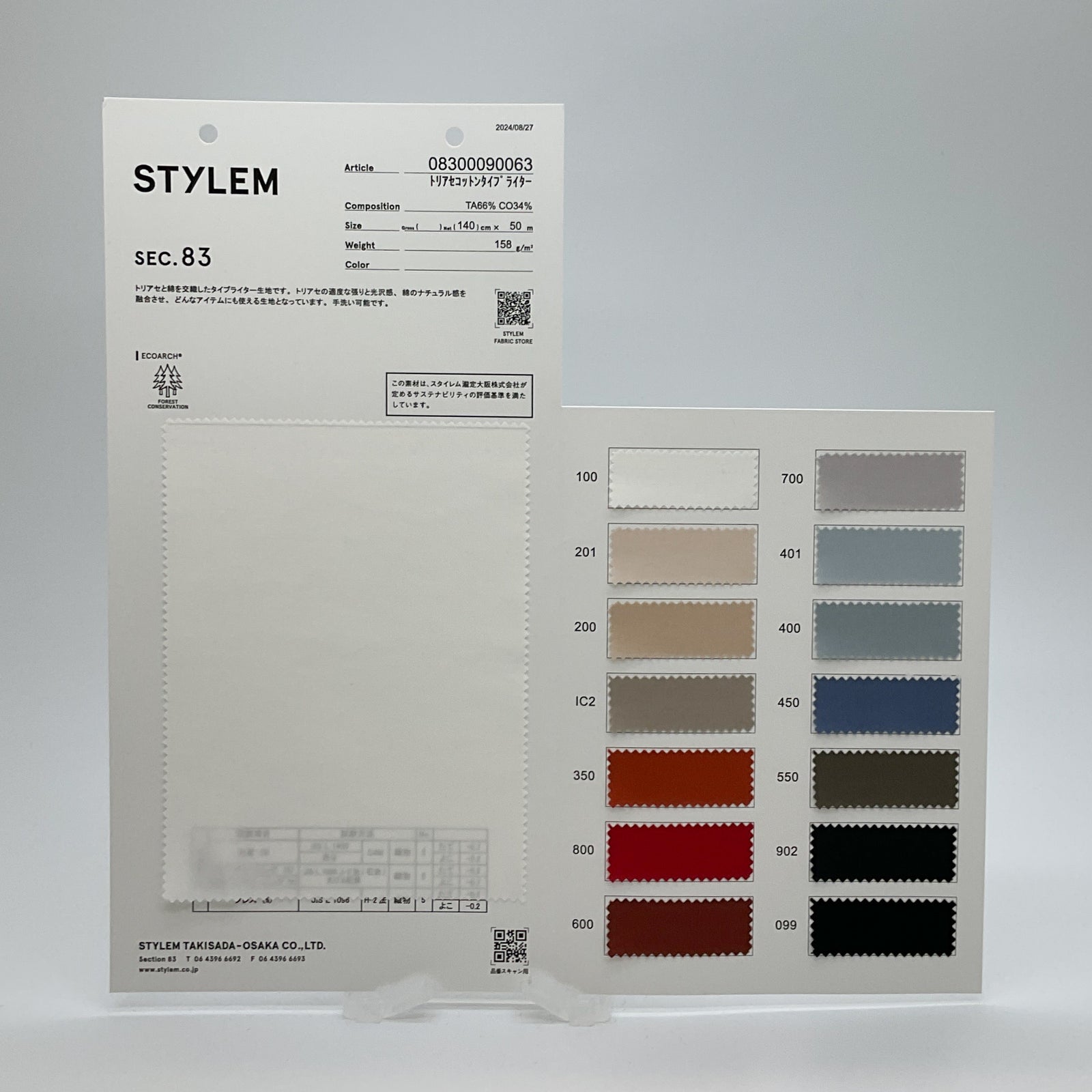 トリアセコットンタイプライター[08300090063] | STYLEM FABRIC STORE