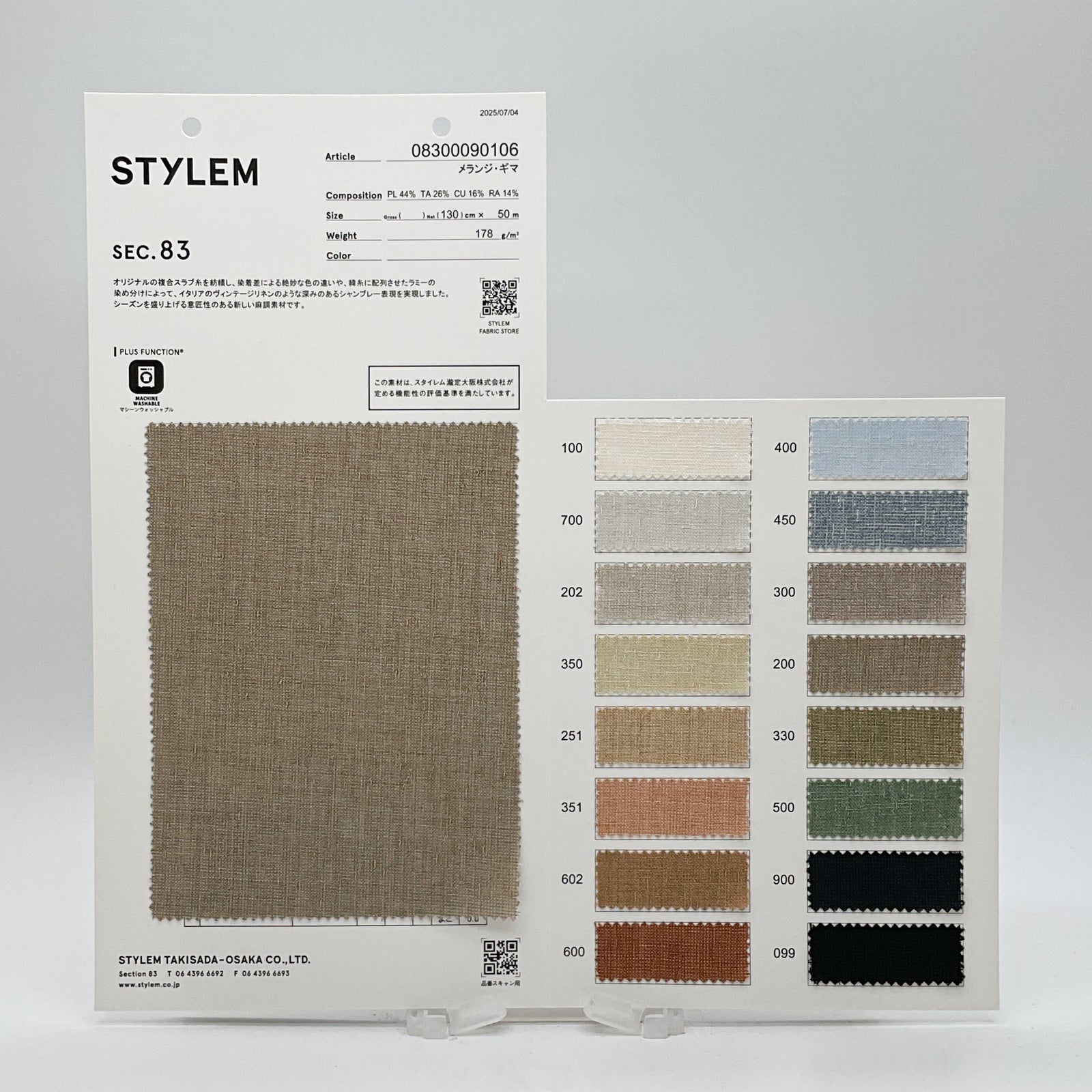 メランジ・ギマ[08300090106] | STYLEM FABRIC STORE