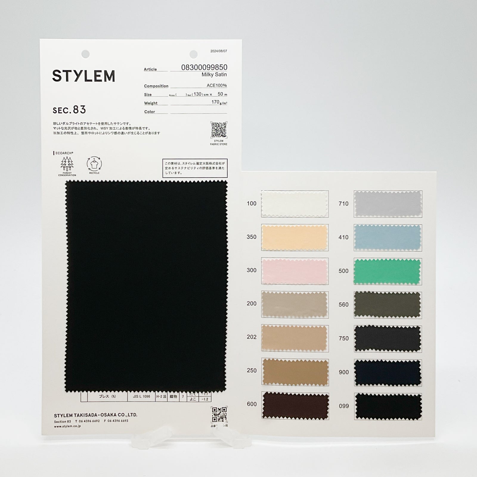 Milky Satin[08300099850] | STYLEM FABRIC STORE