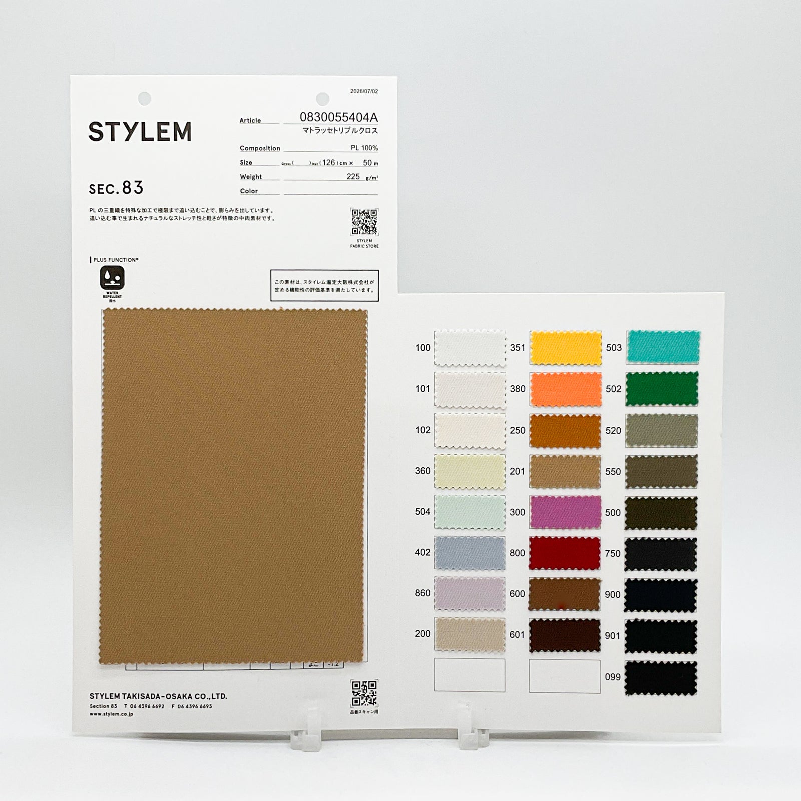 マトラッセトリプルクロス[0830055404A] | STYLEM FABRIC STORE