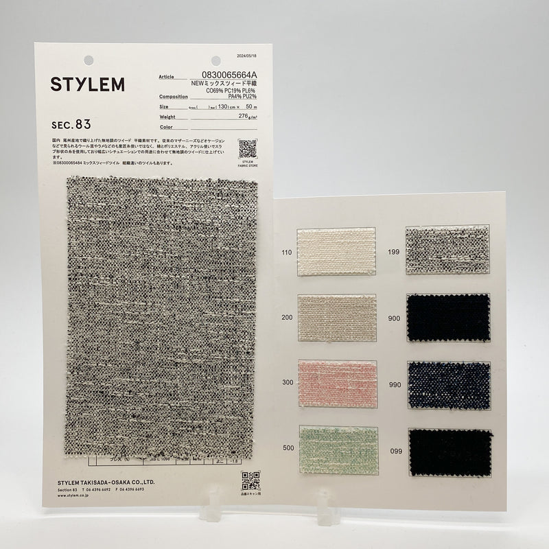 織物 NEWミックスツィード平織[0830065664A] | STYLEM FABRIC STORE