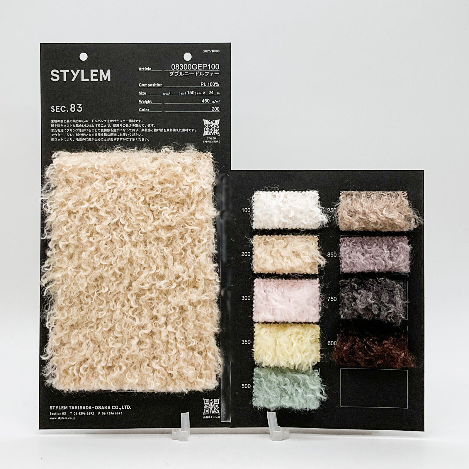 COE】ダブルニードルファー[08300GEP100] | STYLEM FABRIC STORE
