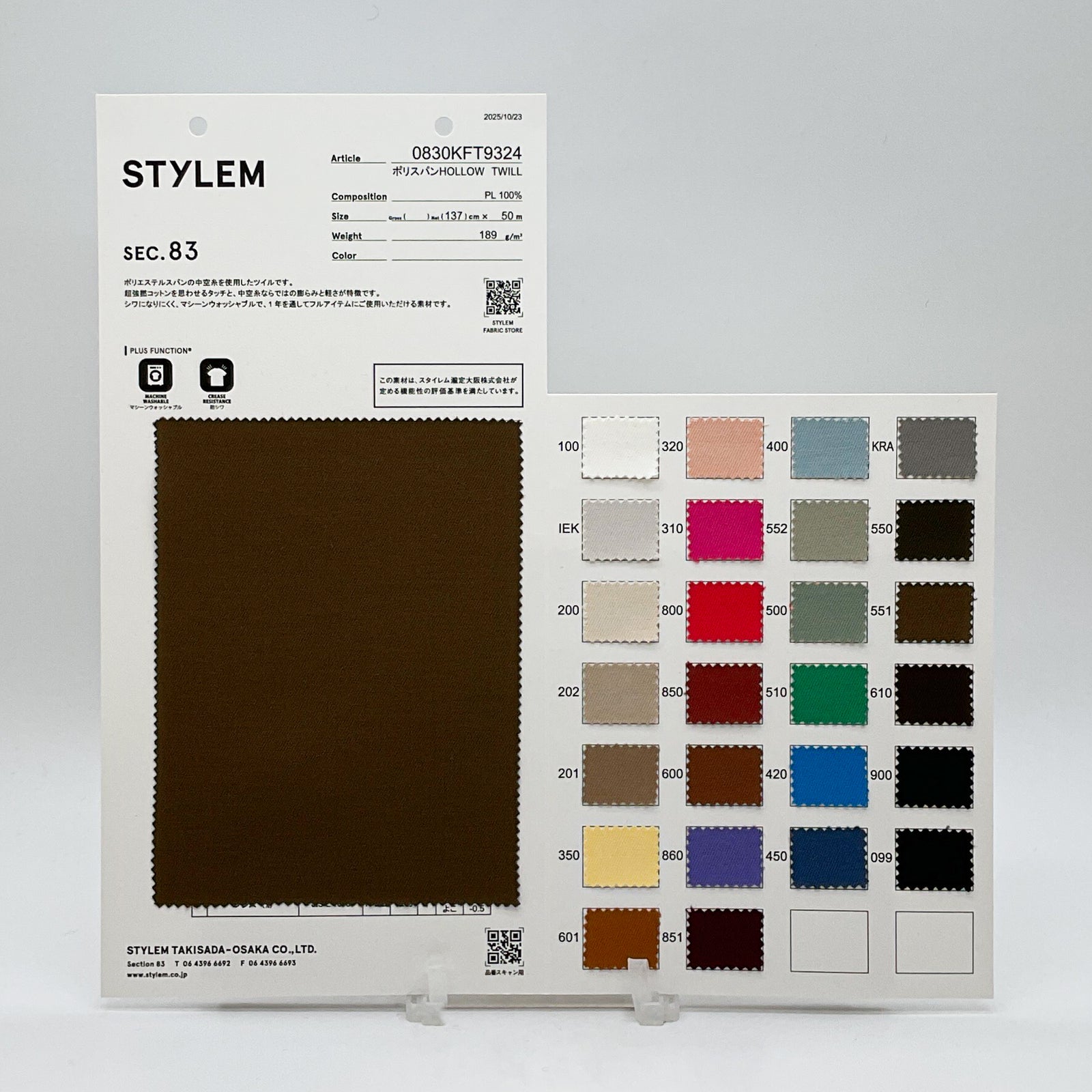 める ポリスパン HOLLOW TWILL[0830KFT9324] | STYLEM FABRIC STORE