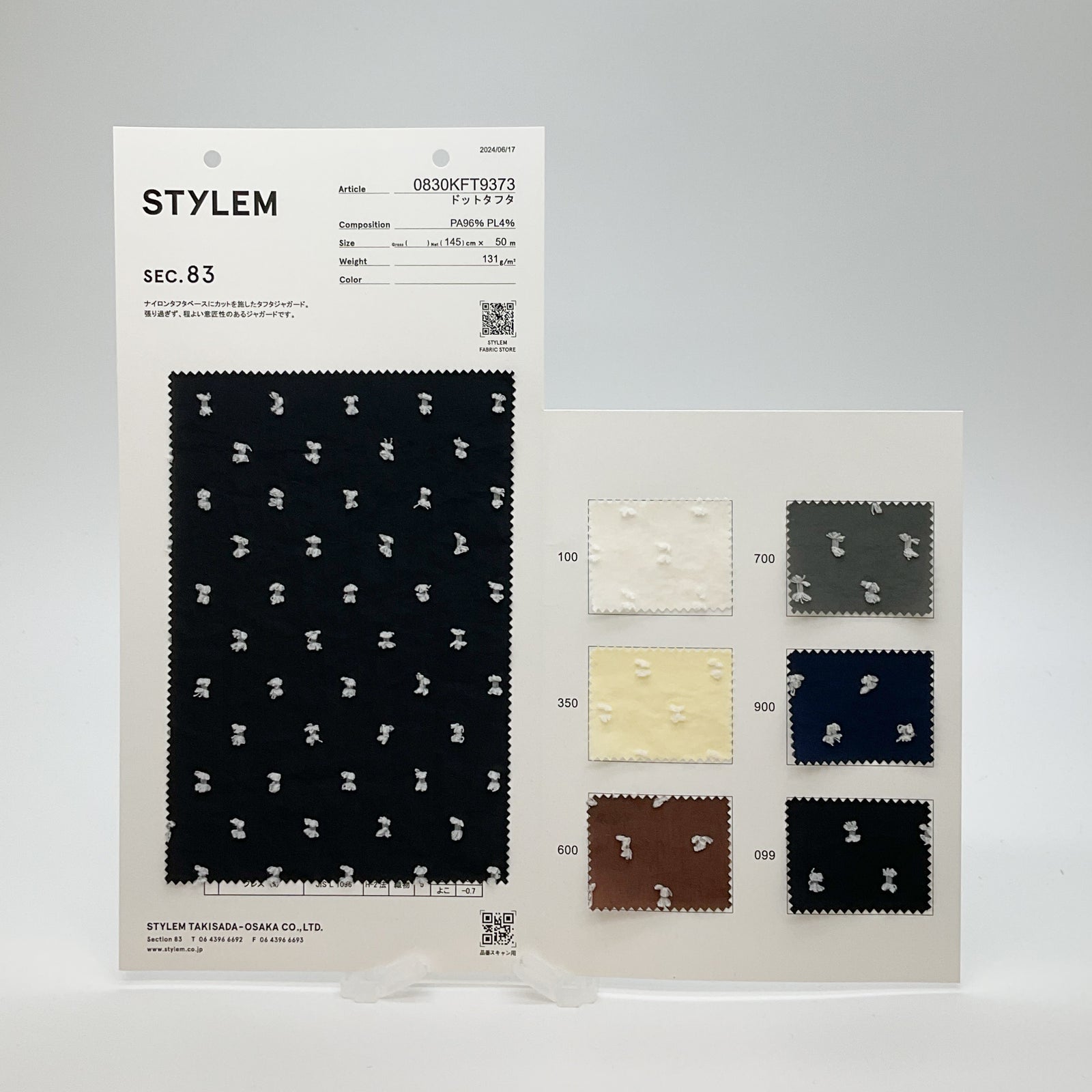 ドットタフタ[0830KFT9373] | STYLEM FABRIC STORE