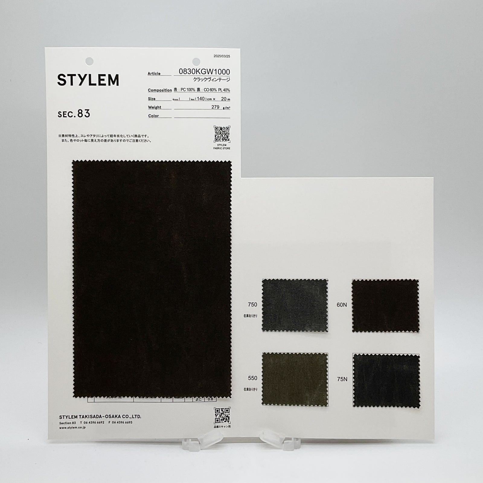 クラックヴィンテージ[0830KGW1000] | STYLEM FABRIC STORE