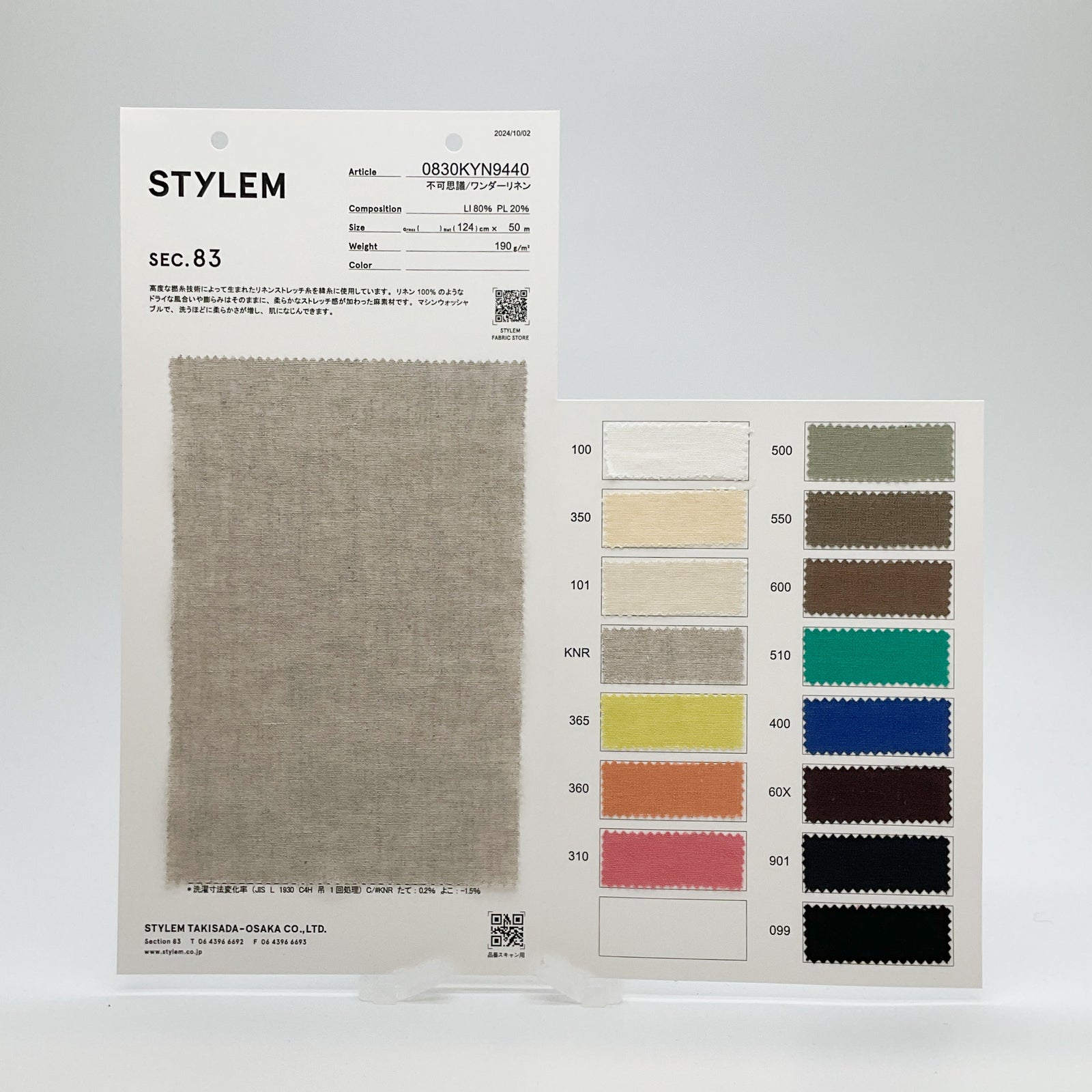 不可思議ワンダーリネン[0830KYN9440] | STYLEM FABRIC STORE