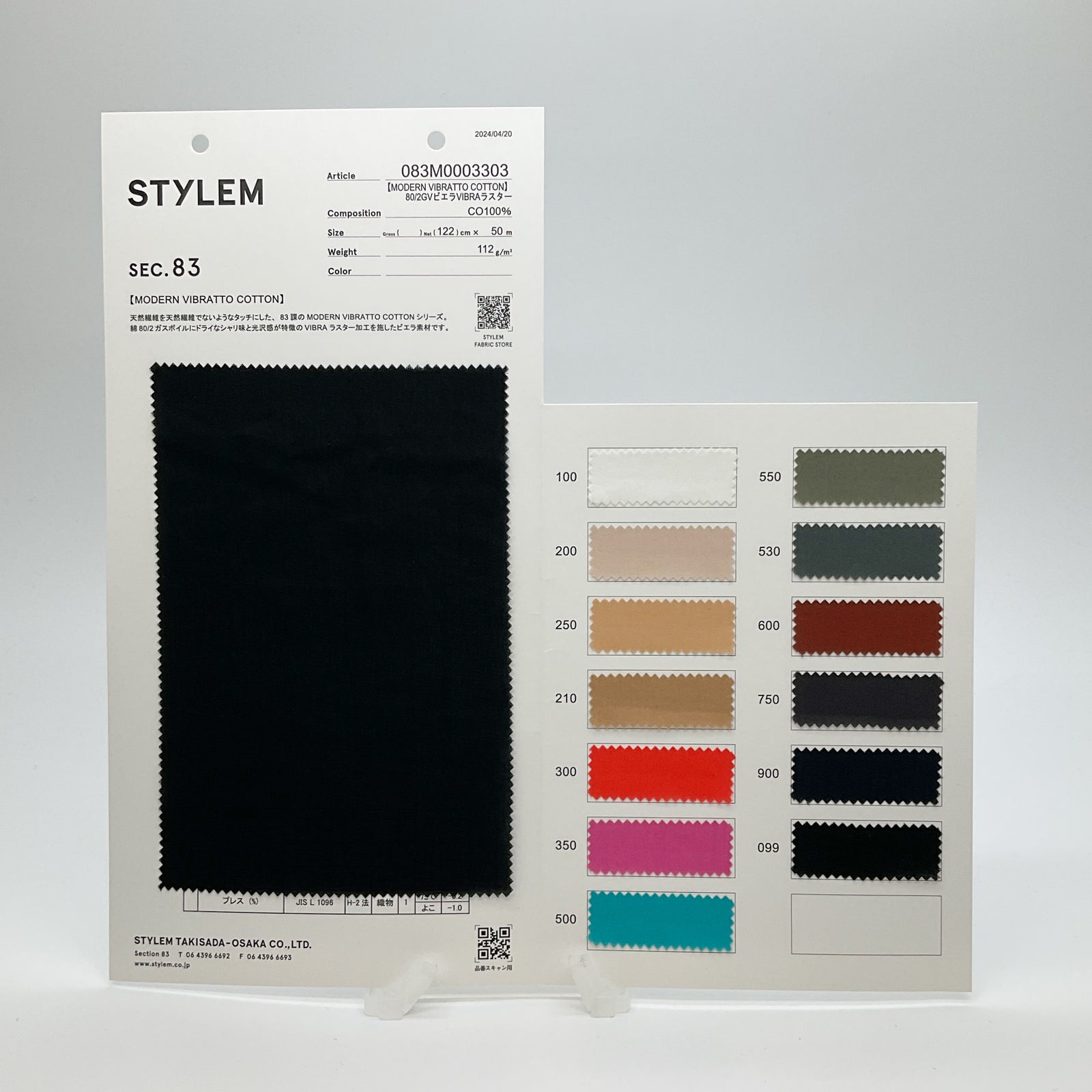 80/2GVビエラVIBRAラスター[083M0003303] | STYLEM FABRIC STORE