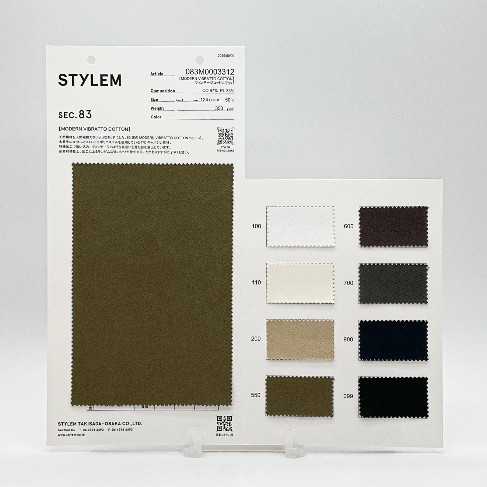 ヴィンテージコットンギャバ[083M0003312] | STYLEM FABRIC STORE