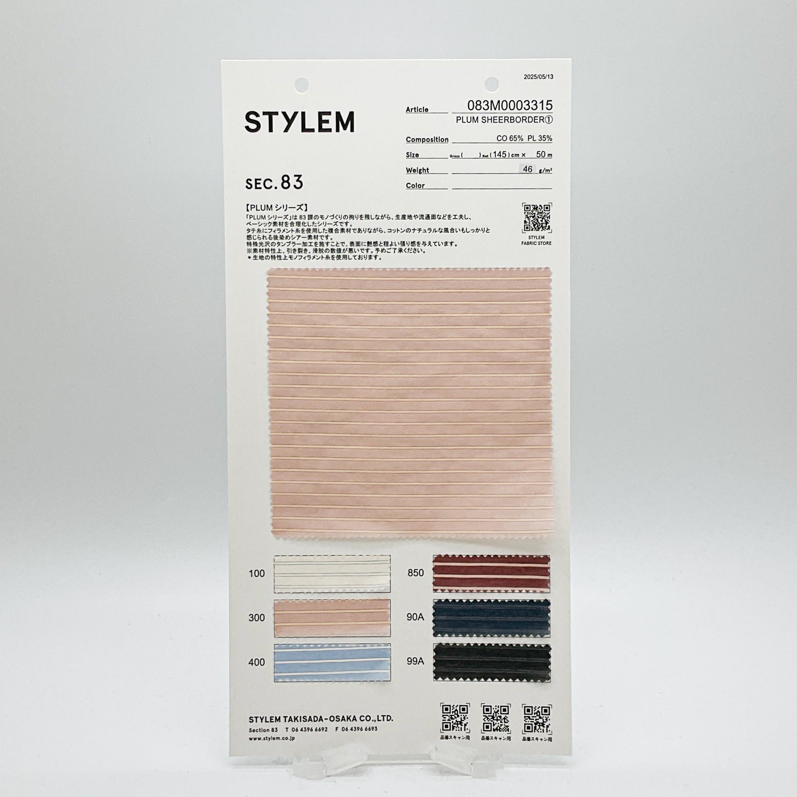 ■専用ページ■ふむふむ様 アイテム 3点 COOLS[08300008084] | STYLEM FABRIC STORE