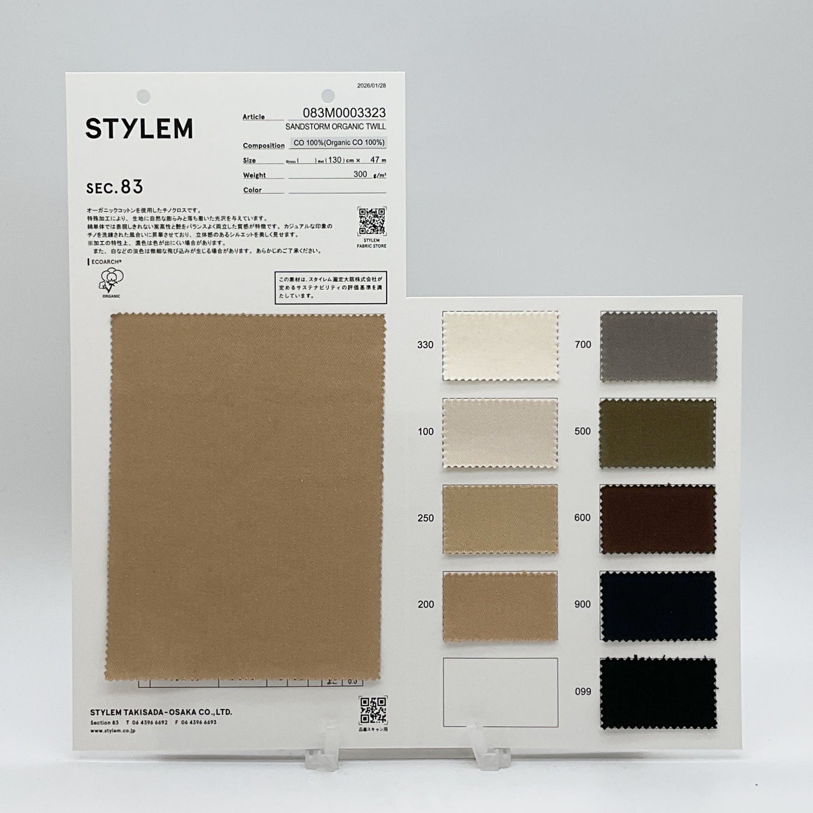 SANDSTORM ORGANICTWILL[083M0003323] | STYLEM FABRIC STORE