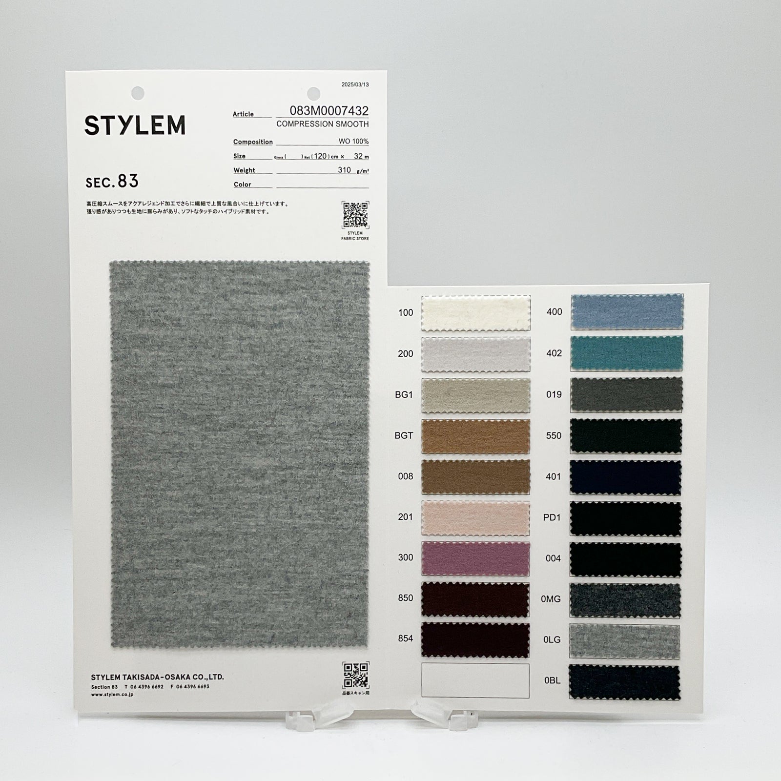 圧縮スムース [083M0007432] | STYLEM FABRIC STORE