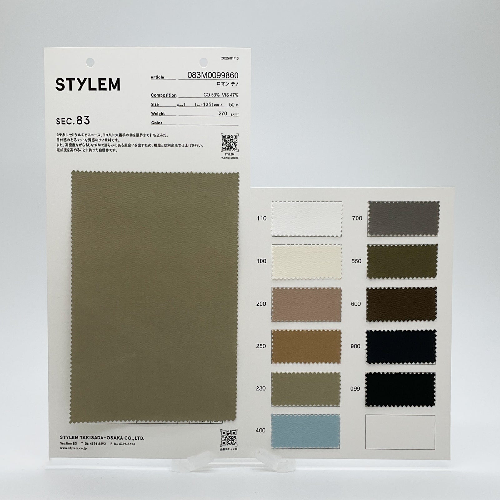 ロマン チノ[083M0099860] | STYLEM FABRIC STORE