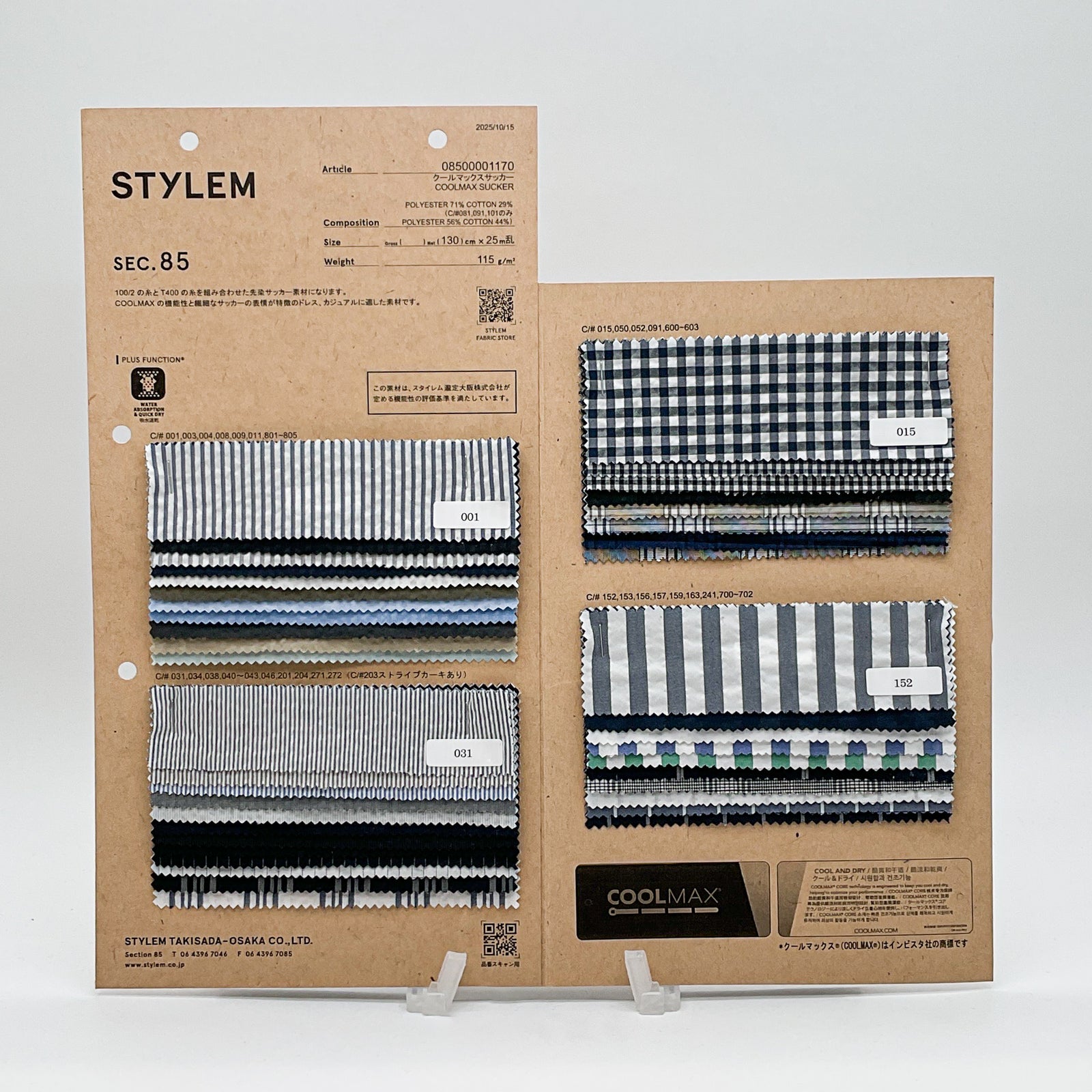 クールマックスサッカー[08500001170] | STYLEM FABRIC STORE