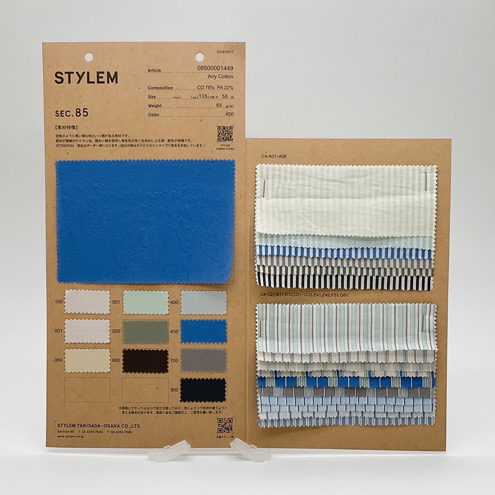 ｴｱﾘｰｺｯﾄﾝ[08500001449] | STYLEM FABRIC STORE