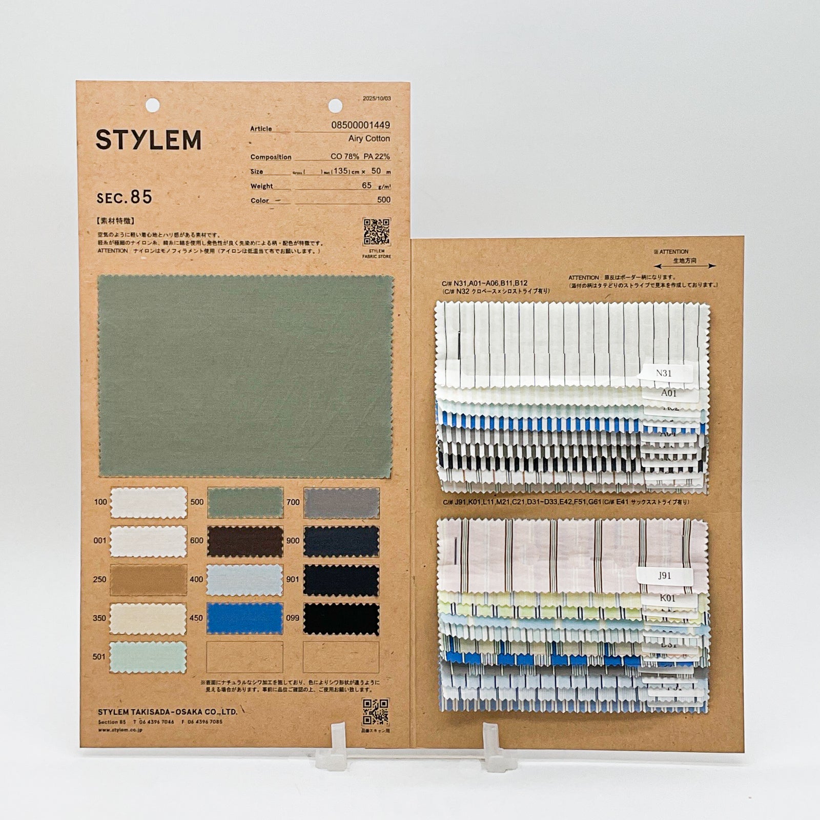 ｴｱﾘｰｺｯﾄﾝ[08500001449] | STYLEM FABRIC STORE