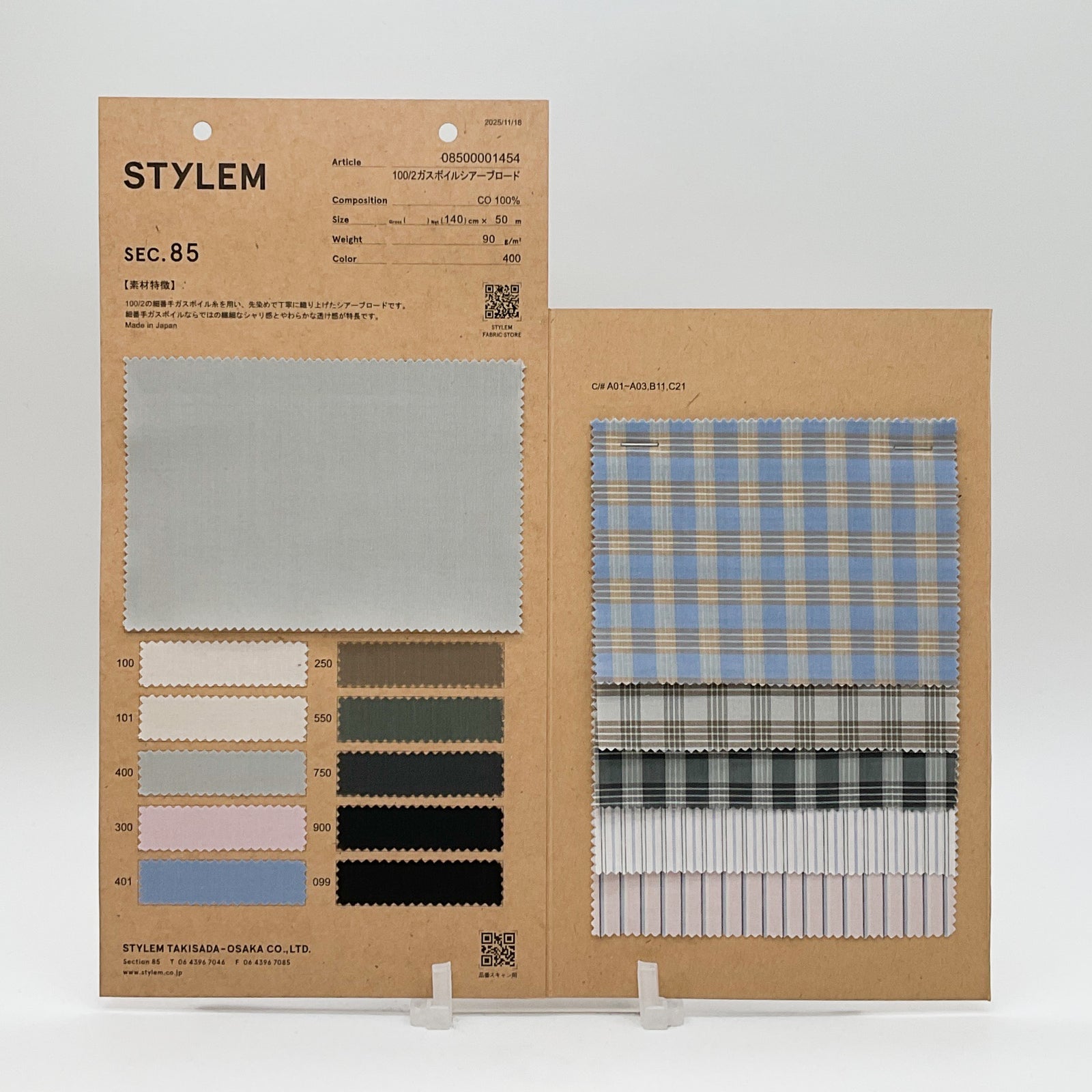 100/2 ｶﾞｽﾎﾞｲﾙｼｱｰﾌﾞﾛｰﾄﾞ[08500001454] | STYLEM FABRIC STORE