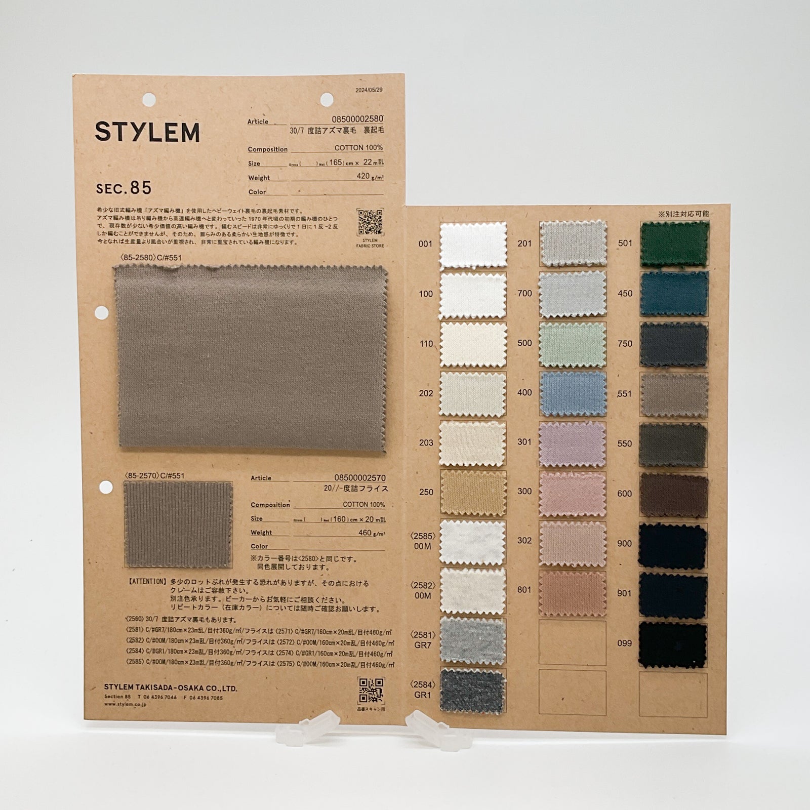 度づめフライスGR7[08500002571] | STYLEM FABRIC STORE