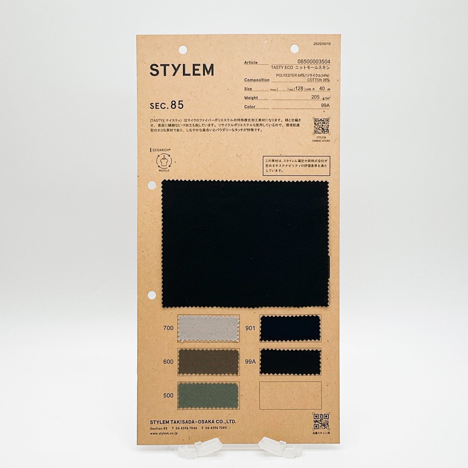 TASTY ECOニットモールスキン[08500003504] | STYLEM FABRIC STORE