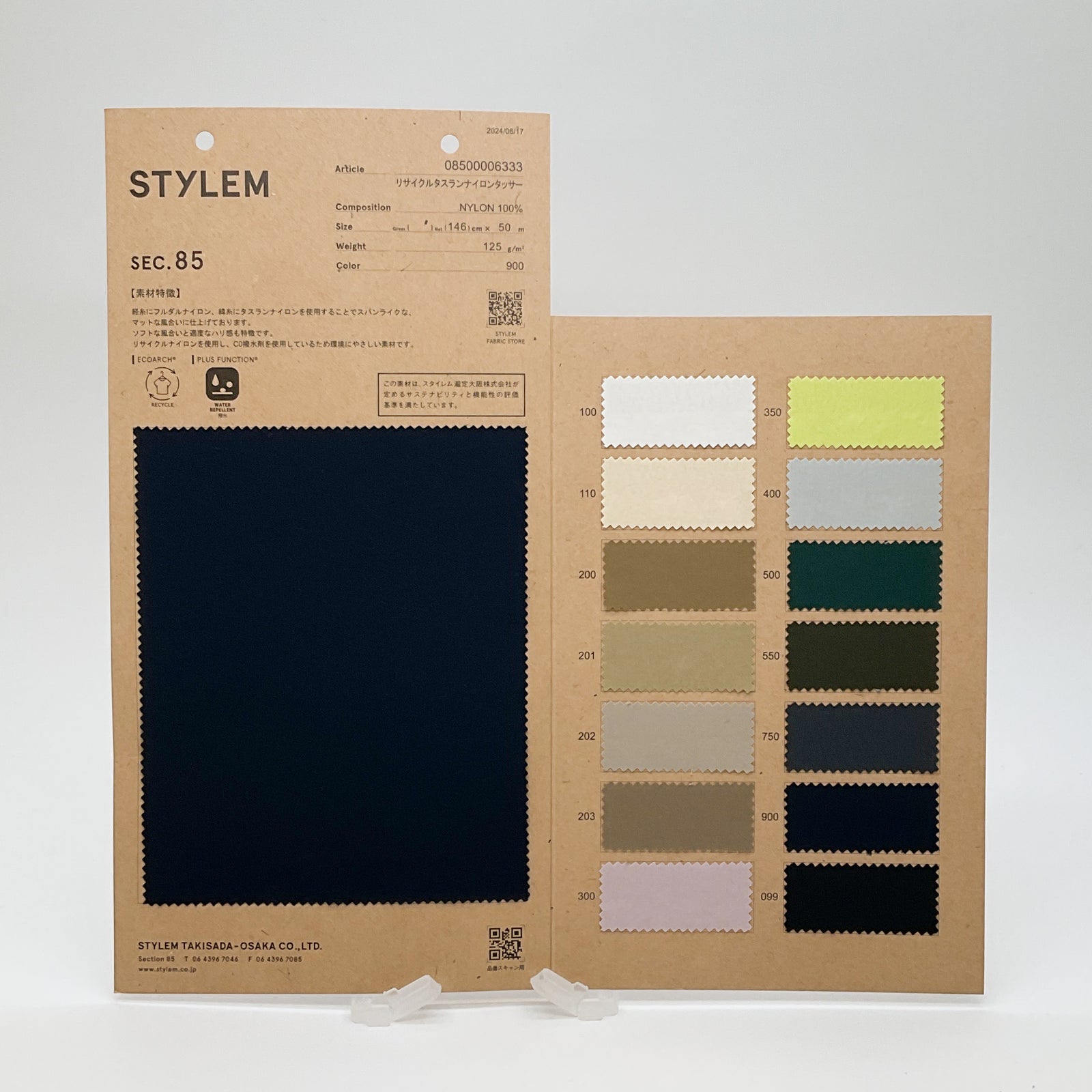 recycleNYtusser[08500006333] | STYLEM FABRIC STORE