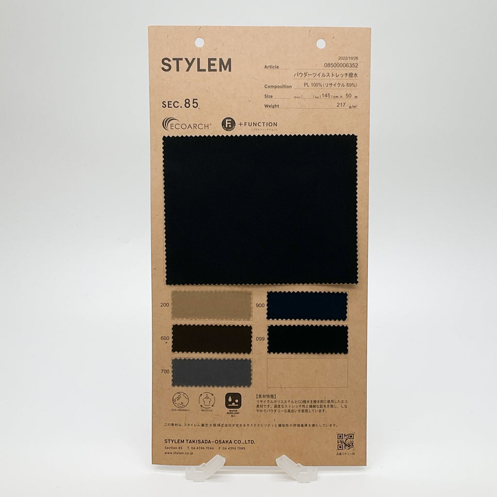 リサイクルポリエステル撥水ピーチツイル[08500006352] | STYLEM