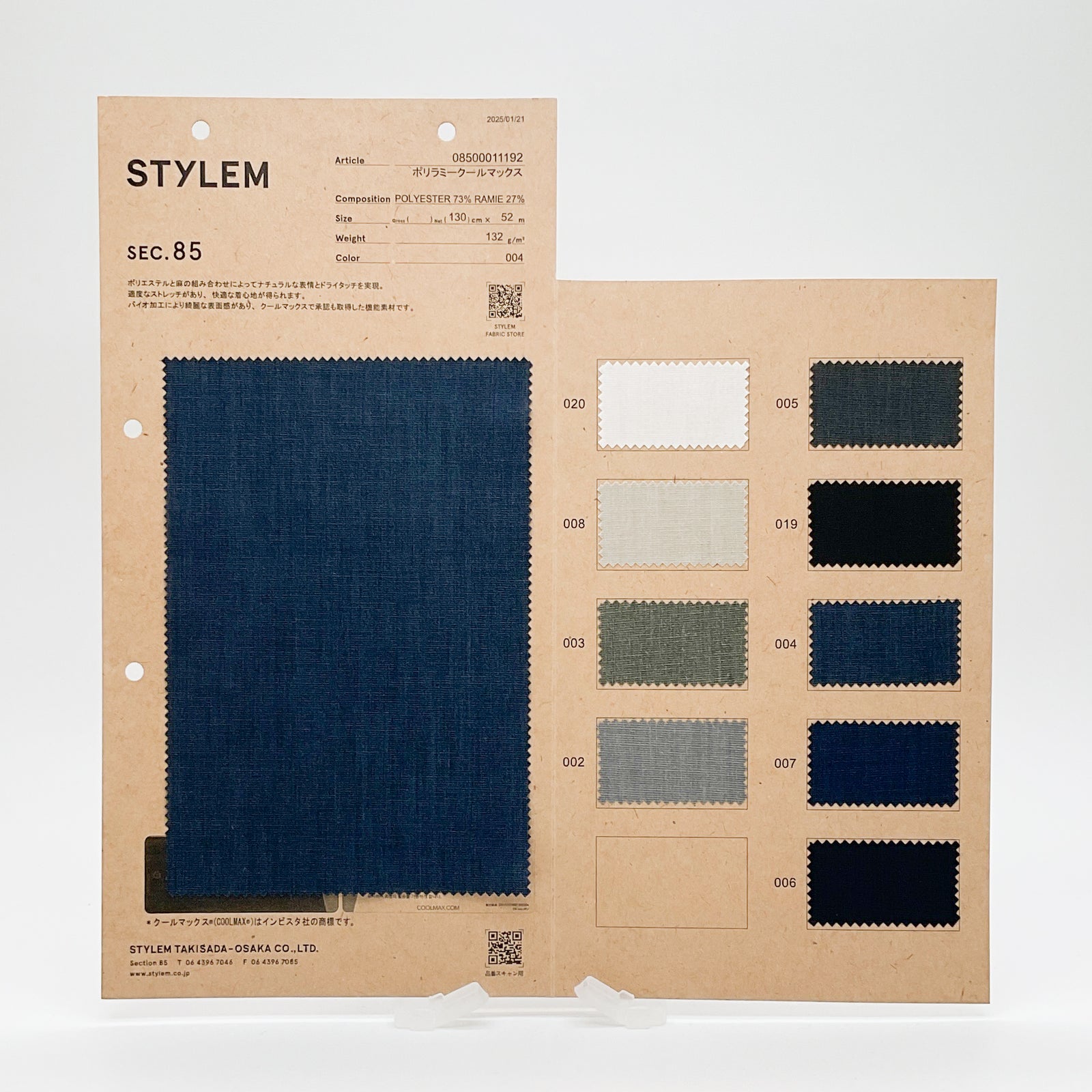 ポリラミークールマックスストレッチ[08500011192] | STYLEM FABRIC STORE