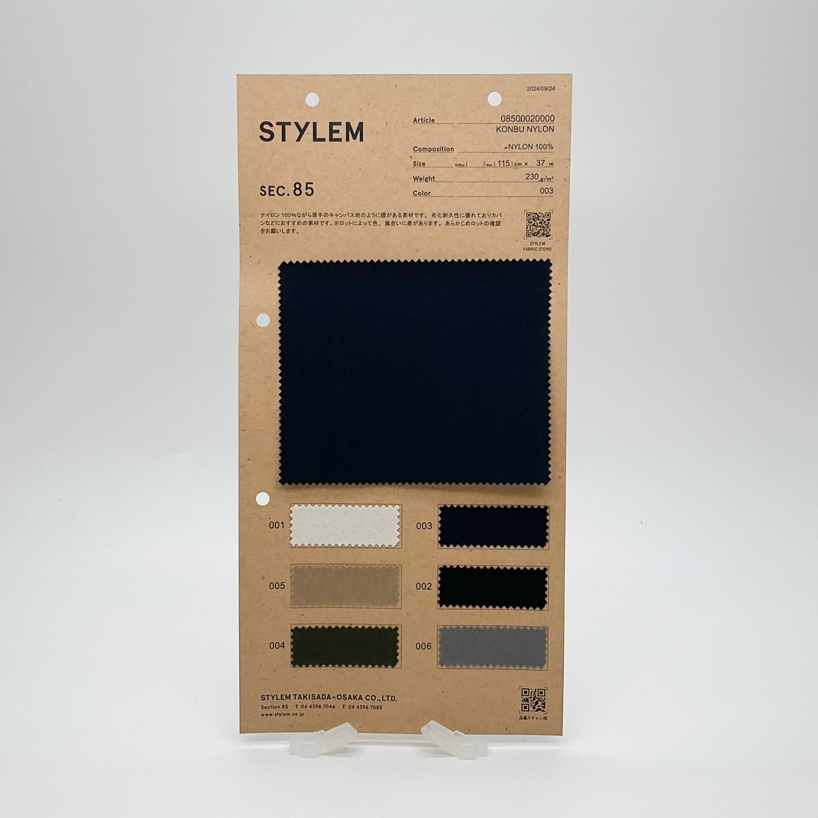 KONBU コンブ[08500020000] | STYLEM FABRIC STORE