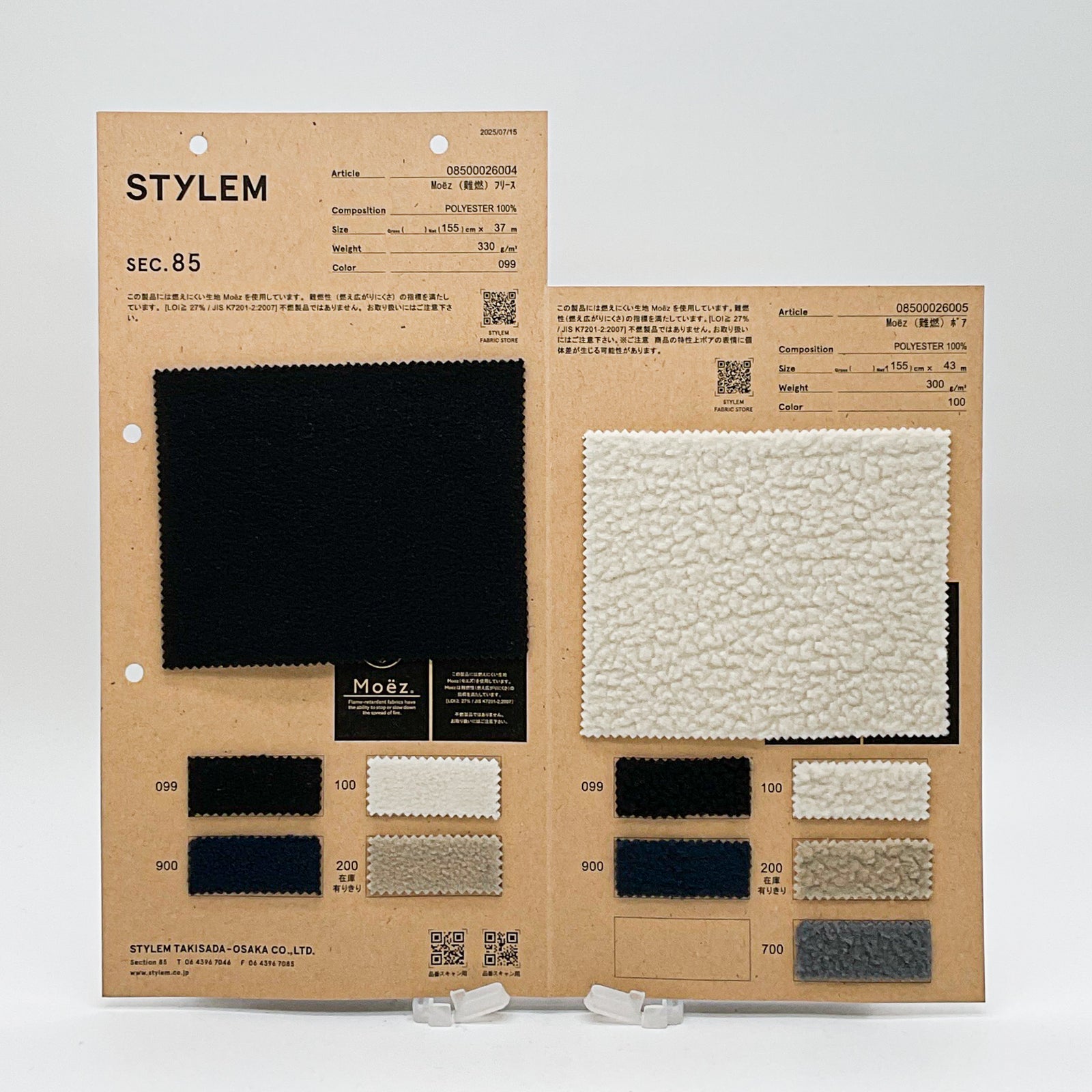 Moëz（難燃）ボア[08500026005] | STYLEM FABRIC STORE