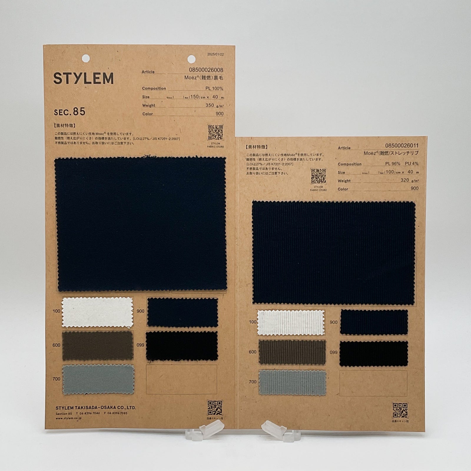 生地見本 29 Moez難燃裏毛[08500026008] | STYLEM FABRIC STORE
